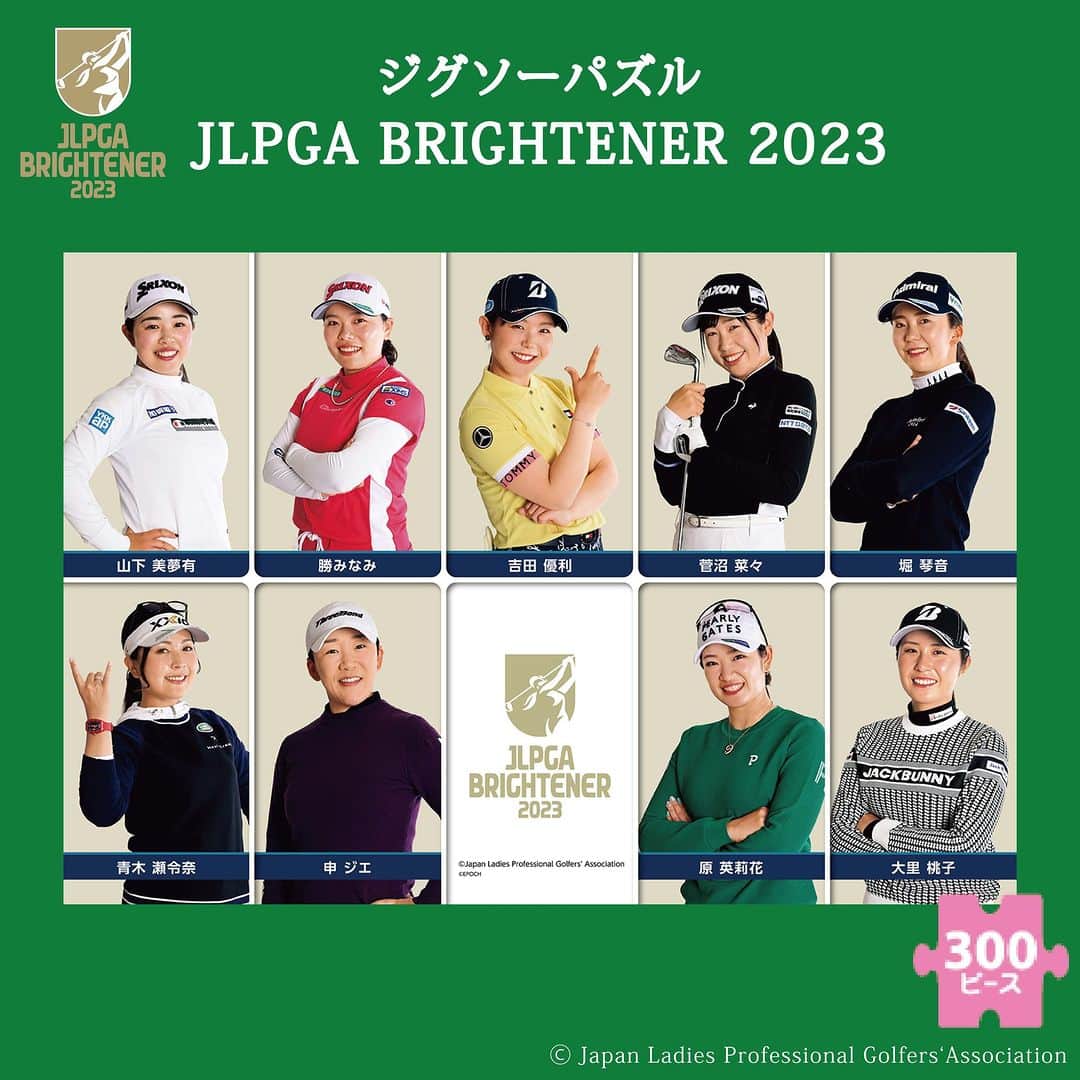 アクアビーズ公式さんのインスタグラム写真 - (アクアビーズ公式Instagram)「2023年のJLPGA Brightenerに選ばれた女子プロゴルファーたちのジグソーパズルが登場⛳️🏌️‍♀️✨  ＼7月8日発売予定🧩／ ジグソーパズル『JLPGA BRIGHTENER 2023』（300ピース）  JLPGA Brightener （ブライトナー）として活躍する9名の選手たちの魅力あふれるジグソーパズルです🏆  ／ ✨2023年 JLPGA Brightener✨@jlpga_official  #山下美夢有 @miyuu_yamashita #勝みなみ @minami_katsu #吉田優利 @yuri_yoshida__ #菅沼菜々 @nanasuganuma_official #堀琴音 @kotokotohori #青木瀬令奈 @serenaaoki_official #申ジエ @jiyai_shin #原英莉花 @warriorsmilerika_9 #大里桃子 @chanmomo810 ＼  商品の詳細はエポック社のジグソーパズル公式ウェブサイトをチェックしてね👀  ©︎ Japan Ladies Professional Golfers' Association  #jlpgabrightener #jlpgaブライトナー #女子プロゴルフ  #女子プロゴルファー #ゴルフ #jlpgaグッズ #jigsawpuzzle #パズル #ジグソーパズル #おうち時間 #エポック社」7月5日 17時00分 - epoch1958_jp