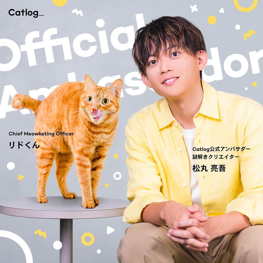 松丸亮吾のインスタグラム