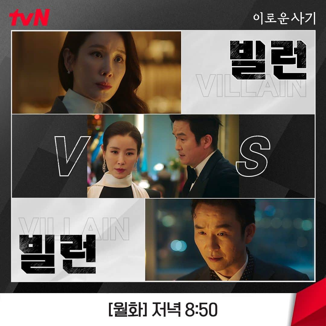 tvN DRAMA【韓国】さんのインスタグラム写真 - (tvN DRAMA【韓国】Instagram)「로움🆚적목 만큼이나 쫄깃했던 장경자와 마강수의 암투⚔  조직 내에서의 위치를 지키려는 쟁탈전💥 목숨을 건 싸움, 빌런들의 최후는...?  [월화] 저녁 8:50 tvN #이로운사기 #DelightfullyDeceitful #천우희 #김동욱 #윤박 #박소진 #이연 #유희제 #홍승범 #이태란 #tvN #스트리밍은TVING」7月5日 17時02分 - tvn_drama