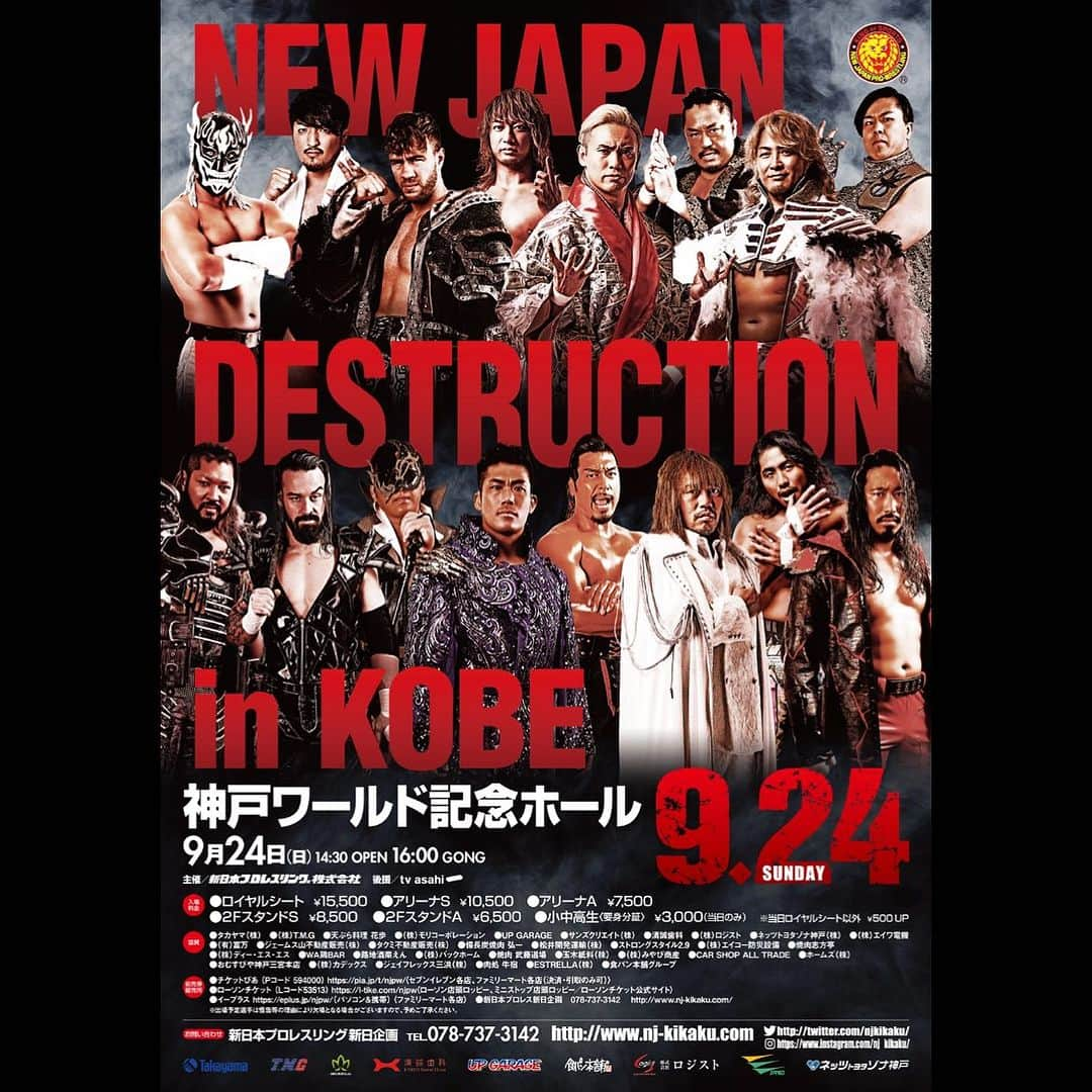 新日本プロレスリング 新日企画さんのインスタグラム写真 - (新日本プロレスリング 新日企画Instagram)「【9.24神戸大会ポスター公開‼︎】  『DESTRUCTION in KOBE』 9月 24日（日）PM 4:00 Gong!! 神戸ワールド記念ホール  ＜大会情報＞  https://sp.njpw.jp/tornament/433018  ※大会詳細はオフィシャルサイトにてご確認下さい。  #njpw #新日本プロレス  #destructioninkobe  #神戸ワールド記念ホール #9月24日 #内藤哲也 #鷹木信悟 #辻陽太 #高橋ヒロム #エルデスペラード #成田蓮 #ウィルオスプレイ #海野翔太 #棚橋弘至 #オカダカズチカ #後藤洋央紀 #マスターワト  #sanada #evil #タイチ #デビットフィンレー #リポスト希望 #シェア希望」7月5日 17時02分 - nj_kikaku