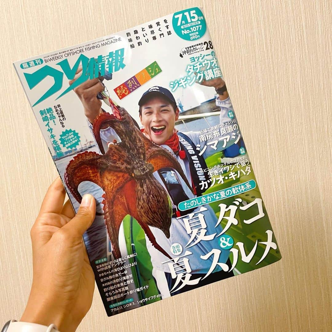 晴山由梨さんのインスタグラム写真 - (晴山由梨Instagram)「発売中の『つり情報 7月15日号』  江戸川放水路から出港する【F×F TOKYO BAY】での、 マダコ&マゴチのリレー釣りの様子が掲載されています📖✨  よっしーキャプテン操船のもと、 新太郎さんとわいわい楽しんできました♪ checkしてね〜😊  ---------------- ロッド：DAIWA ANALYSTAR EGI-TAKO S-185 リール：DAIWA FUNE XT 150P-OP ライン：Seaguar PEX8 3号 リーダー：Seaguar FXR 船10号  #つり情報 #釣り雑誌 #船釣り #沖釣り #東京湾 #ルアーマゴチ #マダコ釣り #東京湾タコ #seaguar #daiwa」7月5日 17時27分 - hareyama_yuri