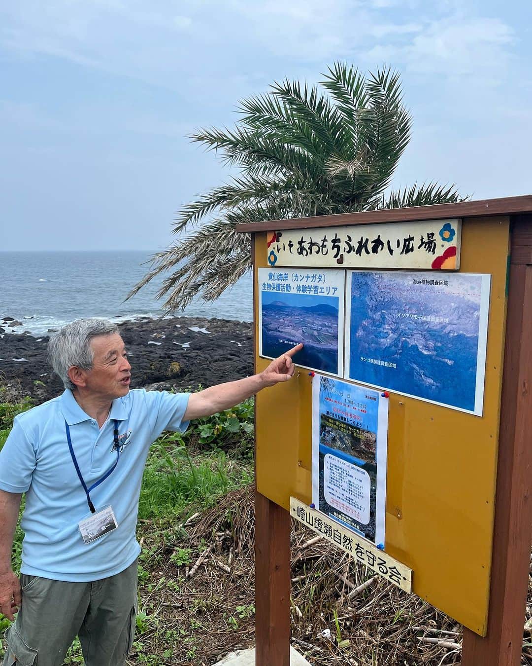 小泉進次郎さんのインスタグラム写真 - (小泉進次郎Instagram)「この素敵な笑顔！  福江島で生物保護活動を続ける古里（ふるさと）さん。なんと昔は私の地元の横須賀で勤務経験があるそうで、福江島で横須賀の話で盛り上がる展開に。  海岸のプラスチック漂着ゴミの状況や磯の生き物の様子はストーリーズをご覧ください。  #福江島 #自然保護 #生物保護 #イソアワモチ #崎山鎧瀬自然を守る会 #漂着ゴミ  #小泉進次郎」7月5日 17時48分 - shinjiro.koizumi