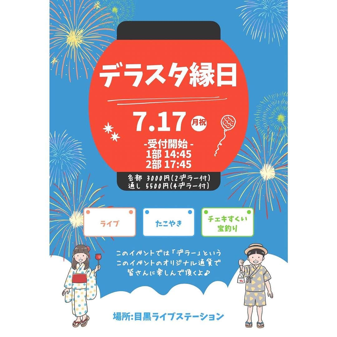 DelightStyleさんのインスタグラム写真 - (DelightStyleInstagram)「【デラスタ企画‼️】　  「デラスタ縁日」 7/17(月祝) 各部3000円(2デラー付)/通し5500円(4デラー付) ※デラーとはこの日だけのデラスタオリジナル通貨のこと  新しいグッズやこの日限定のグッズも販売予定です😆  チケット予約→tiget.net/events/256747  #デラスタ縁日」7月5日 17時41分 - delightstyle_official