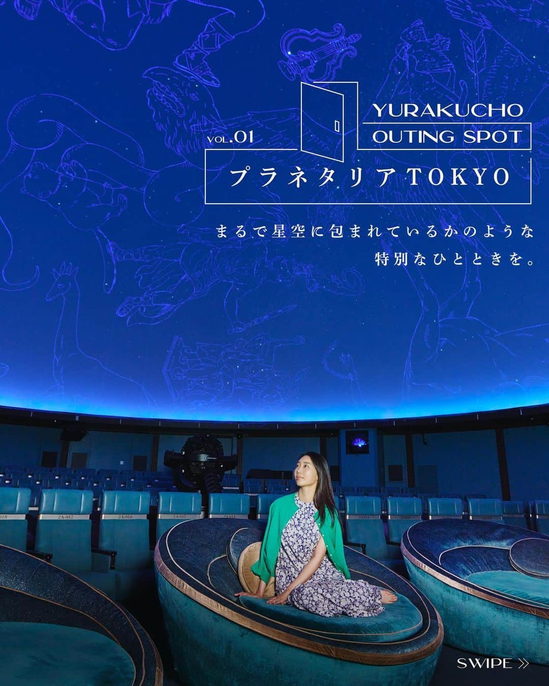 ルミネ有楽町のグルメインスタ