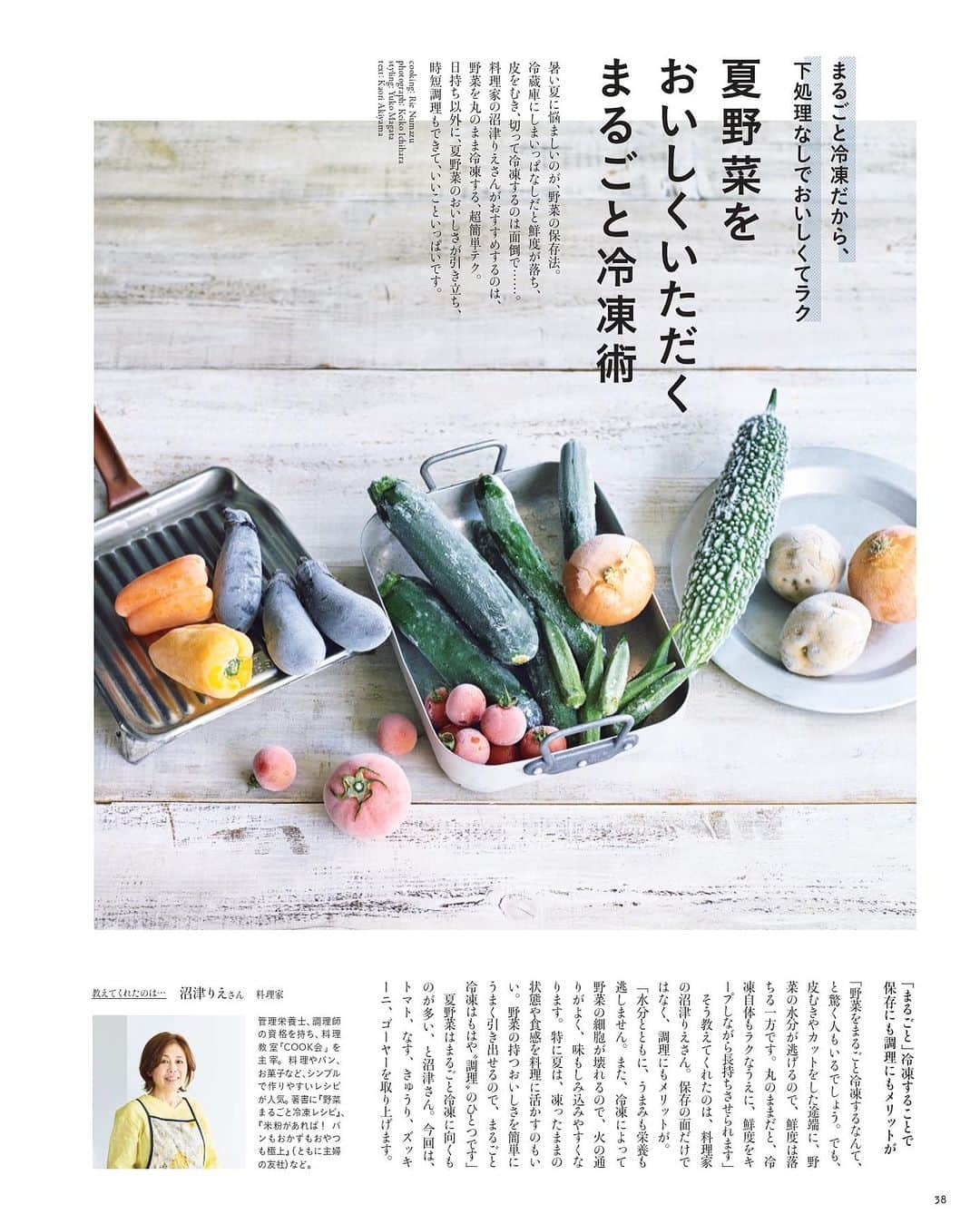 リンネルさんのインスタグラム写真 - (リンネルInstagram)「【 #最新号特集紹介 ✨：リンネル8月号】  「まるごと冷凍だから、下処理なしでおいしくてラク 夏野菜をおいしくいただく まるごと冷凍術」  暑い夏に悩ましいのは、野菜の保存法。 冷蔵庫にしまいっぱなしだと鮮度が落ちるし、皮をむき切って冷凍するのは面倒だし…。 そんな中、料理家の沼津りえさんがおすすめするのは、野菜を丸のまま冷凍する、超簡単テク！ 日持ち以外に、夏野菜のおいしさが引き立ち、時短調理もできて、いいこといっぱい！ 撮影以来、冷凍に目覚めたという編集担当者の声がこちらです👇  【編集担当より】 スーパーや道の駅で野菜が安く売られていても、痛む前に食べきれないし、かといって冷凍保存のために下処理をしたり、作り置きしたりは、面倒くさがりの私にはハードルが高く、買うのをあきらめていました。 でも、それは沼津先生の「まるごと野菜冷凍」に出合う前のお話。簡単なうえに、火の通りがよくなり、味がしみやすいので、油も少なく調理できます。 トマトなんかは皮がつるんとむけてちょっと快感。 撮影後、冷凍トマトとツナのひんやりそうめんはもう何度食べたかわからないくらい。 ぜひ、お試しあれ。  ご自宅で簡単に取り入れられる冷凍術について、詳しくはリンネル8月号にて！ ぜひこの機会にお手に取ってご覧ください✨  詳しくは下記URLから！ https://liniere.jp/column/lifestyle/31792/　  または、、、 @liniere_tkj プロフィールのURLから「８月号」で検索を！  #liniere #リンネル #最新号 #宝島社 #おすすめ雑誌 #雑誌紹介 #ナチュラルな暮らし #ナチュラル女子 #リンネル女子 #ナチュラル系女子 #簡単冷凍術 #冷凍術 #冷凍方法 #夏野菜 #まるごと冷凍 #簡単レシピ #そのまま冷蔵庫へ #簡単料理 #夏野菜レシピ #ベジタブル #vegetable #冷凍保存 #野菜冷凍保存 #cooking #野菜すきな人と繋がりたい」7月5日 20時00分 - liniere_tkj