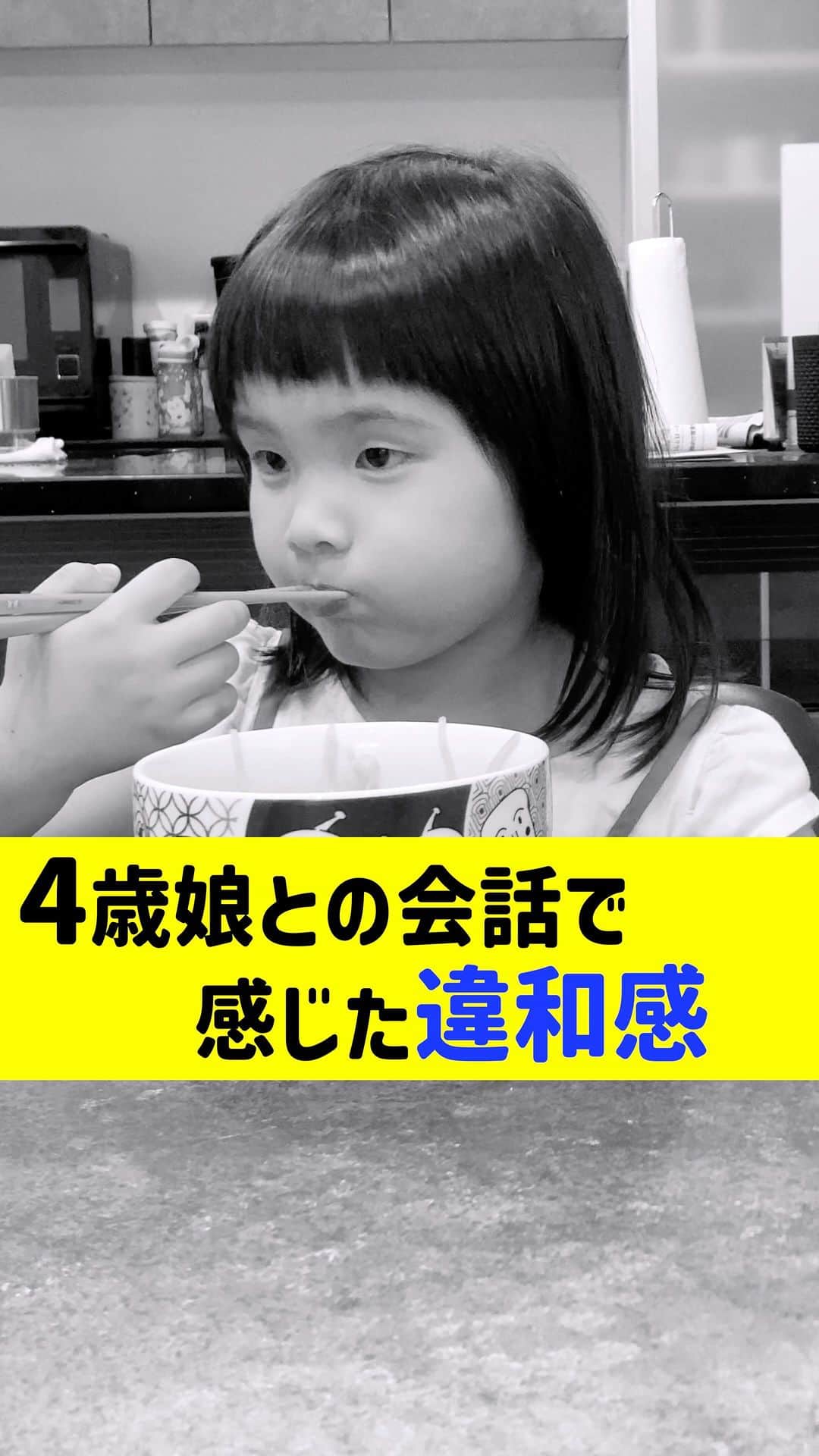 パーティ内山のインスタグラム：「※前回の続きですがこの動画単体でも楽しめる作りになっております✨  #るいちゃんファミリーchannel #子供のいる暮らし」