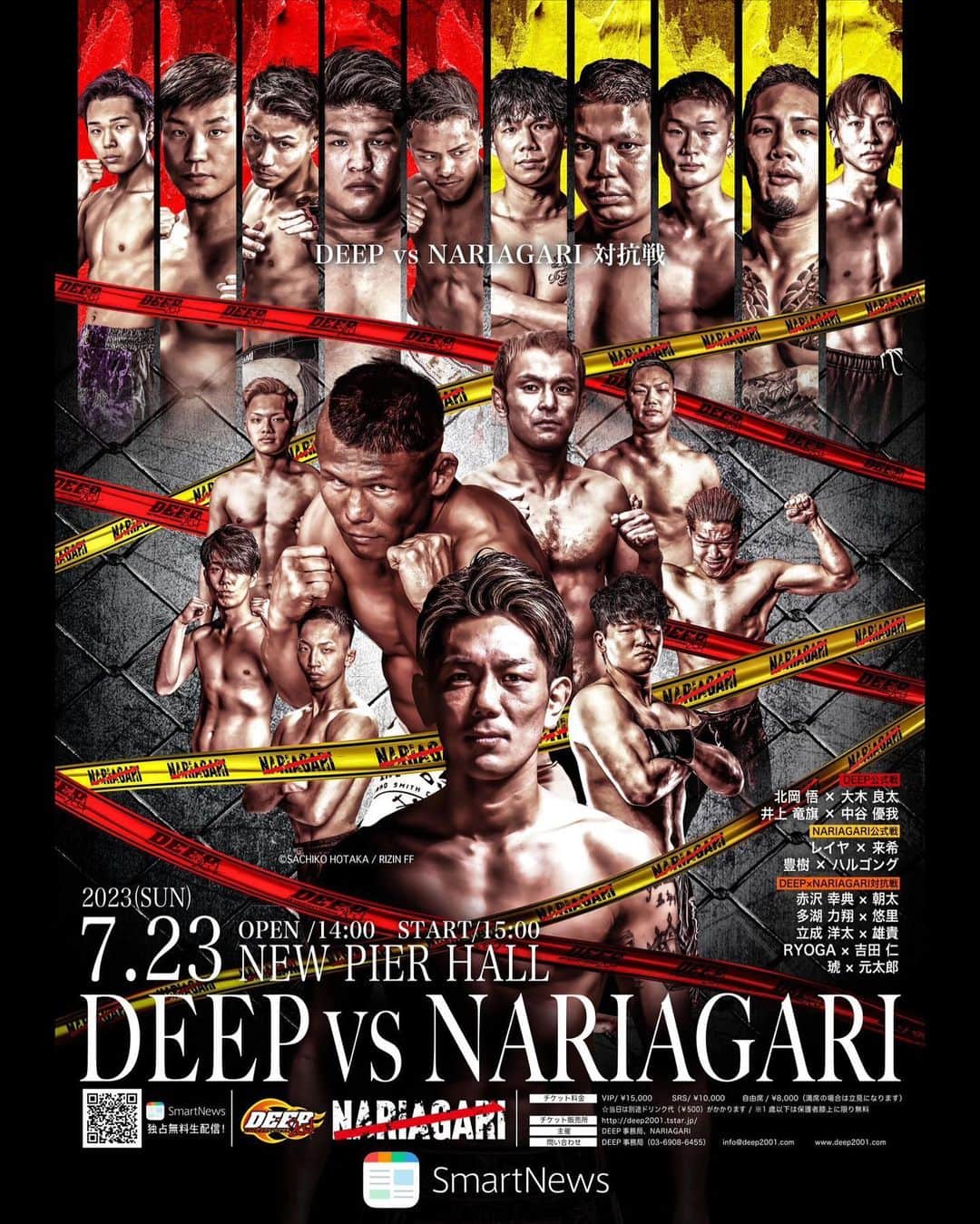 北岡悟のインスタグラム：「『DEEP VS NARIAGARI』⚠️ポスター⚠️ #DEEP × #NARIAGARI #DEEPVSNARIAGARI @deep2001officialeng @nariagari.official  #2023年7月23日 ※※※ 当日はスマートニュースアプリにて 完全独占無料配信⚡️ ※7月30日(日)までアーカイブ配信 ＜スマートニュースアプリ ダウンロード方法＞ ① スマートニュースアプリをダウンロード ② 格闘技チャンネルを登録 ※※※」