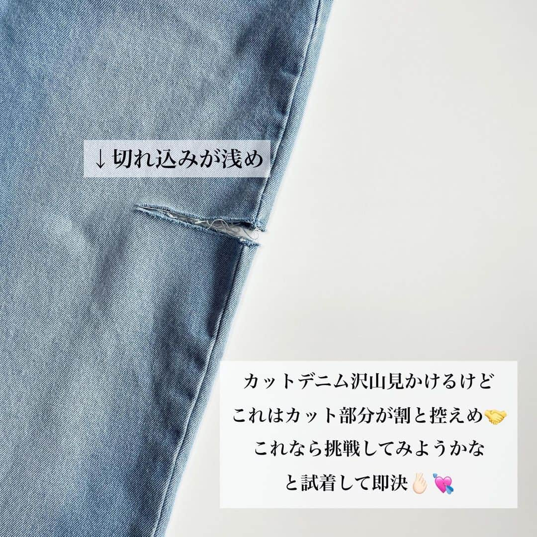 emi0830emiさんのインスタグラム写真 - (emi0830emiInstagram)「2023.7.5 \\一目惚れカットデニム♡// カットデニム可愛いなー😍って色んなお店の見てたものの、カットの切れ込みが激し過ぎて勇気が出なかったり…🫣👉👈💬  そしたらしまむらにあったよ🫶🏻 しかもまさかの1969円‼︎安っっ‼︎😳 この値段なら失敗してもいいか〜って試着してみたらめちゃくちゃ可愛くてお買い上げ🙌💸 ちなみにサイズは64と67しかないらしく💦 ウエスト周りが大きい場合でもベルトでギュギュッとすると、シルエットも可愛いしおすすめ😙  自宅付近にしまむらがなくてですね🥲 もう久しくしまパトから遠ざかっていまして😇 もう5年とかそれ以上買い物してなかったかな🙄 久しぶりに行って欲しかったもの買えて大満足〜😋 夏に沢山履くぞー♪♪  白Tは限定価格で新たに買い直したUNIQLOのクルーネックTだよ✍️🥰 毎年買い直してまーす🫡  気付けば7月🫠 皆さまお元気ですかー🥹 今月ものんびりですが可愛いものシェアしていきますね〜🫶🏻  T-shirt #uniqlo denim #しまむら bag  #celine#celinetrio belt #handm#hm shoes #nikeairrift  @emi0830emi  * * * * * * * * * * * * * * * * * #きれいめカジュアル#きれいめカジュアルコーデ#大人カジュアル#大人コーデ#大人ファッション#シンプルコーデ#ユニクロ#しまパト#白t#ナイキ#エアリフト#セリーヌ#セリーヌトリオ#エイチアンドエム#デニムコーデ#カットデニム#しまむら購入品#しまむらパトロール#しまぱと#しまむらコーデ#しまむら戦利品」7月5日 19時53分 - emi0830emi