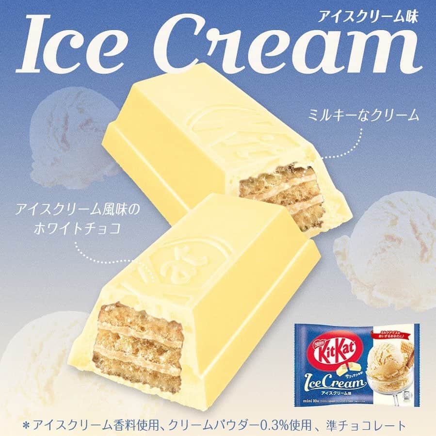 KITKAT Chocolatoryのインスタグラム：「【コメントお待ちしてます🍫】  🍨🍨🍨🍨 NEW 🍨🍨🍨🍨  ミルクアイスを愛するあなたに！ 『 アイスクリーム味 』新登場✨  🍨🍨🍨🍨🍨🍨🍨🍨🍨🍨  ひんやり冷やすとさわやかなミルクアイス風味🤍  アイスクリームの味に包まれて... ゆったりブレイクしたい人〜！ コメント欄から【🍨】の絵文字を送ってね。  ___________________________ #kitkat #キットカット #break #ブレイク #チョコレート #ウエハース #サクサク #ザクザク #チョコレート好き #チョコレート好きと繋がりたい #チョコレート好きな人と繋がりたい #チョコレート大好き #おやつじかん #期間限定」