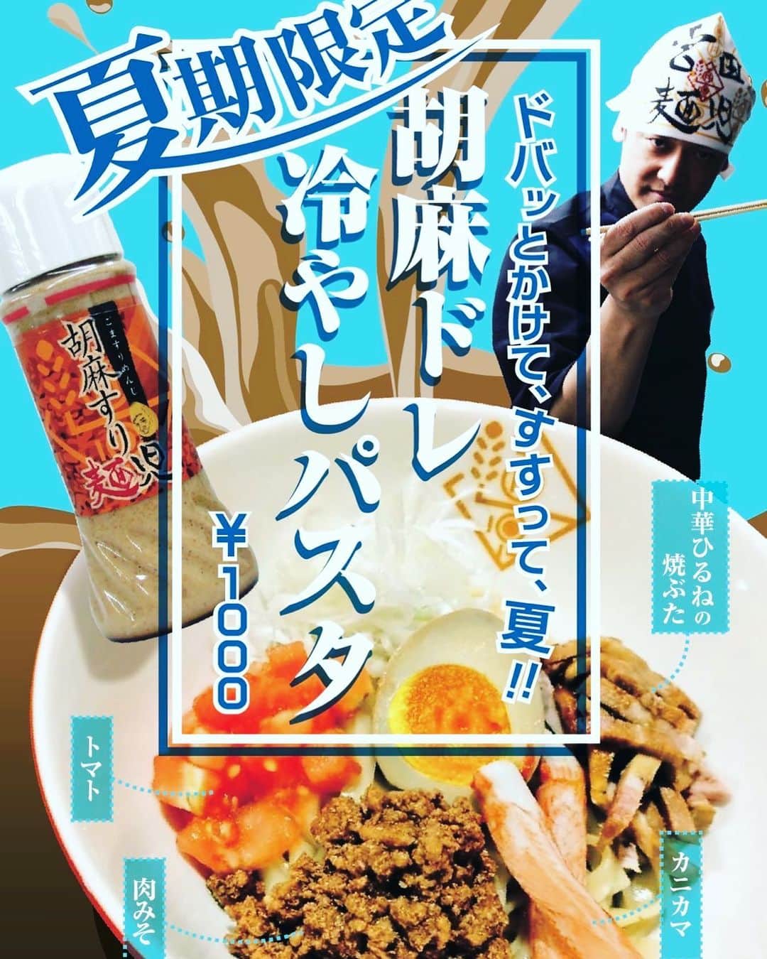 宮田麺児さんのインスタグラム写真 - (宮田麺児Instagram)「内緒。 カミングスーン」7月5日 20時17分 - miyatamenji