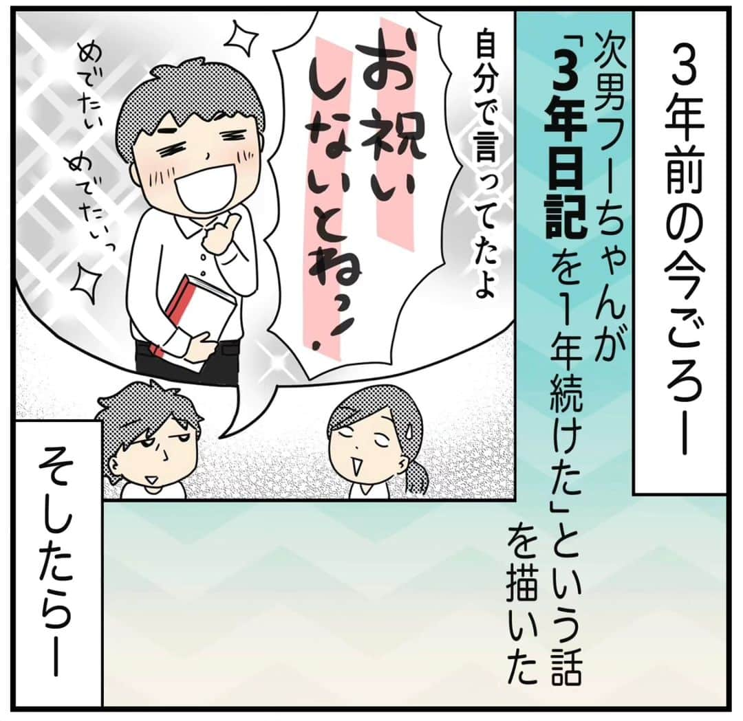 MOTOKOのインスタグラム：「一つ前の投稿に、 3年前の投稿もう一度ポストします☺️  見てない方はそちらを先にご覧ください🤗✨  ◇  ブログでは、 娘の髪を切る話、第3話を載せてます😌  のらりくらりかわしていた母に、娘はー  ハイライトの「ブログ」からご覧ください🤗✨  #3年日記 #アピカノート #日本ノート#日記好き#高校生男子」