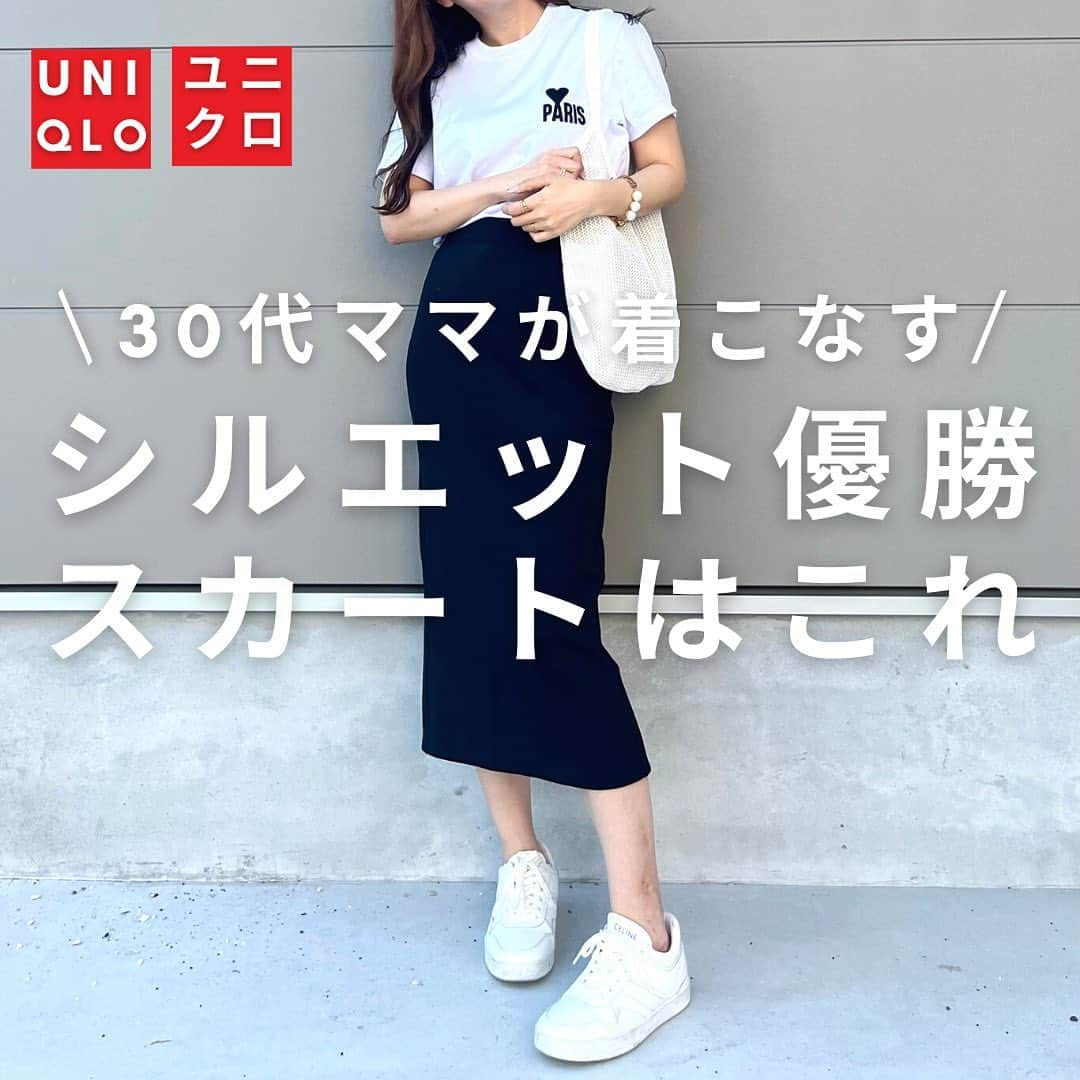 shieさんのインスタグラム写真 - (shieInstagram)「まぁじでシルエット良き💓 UNIQLOスカート🟥◻️  カジュアルにもキレイめにも使える🥹💗  後ろのスリットもいい感じっ✨  他のカラーも買い足そうかなぁ〜🥹  #UNIQLO#ユニクロ #ユニクロ購入品 #ユニクロきれいめ部 #大人カジュアル#キレイめカジュアル#キレイめコーデ#ロンスカ#シャツコーデ#ボーダーコーデ#tシャツコーデ#夏コーデ#大人カジュアル#スカート#ロングスカート#アラフォーコーデ#30代コーデ #30代ファッション」7月5日 20時23分 - shiiii0125