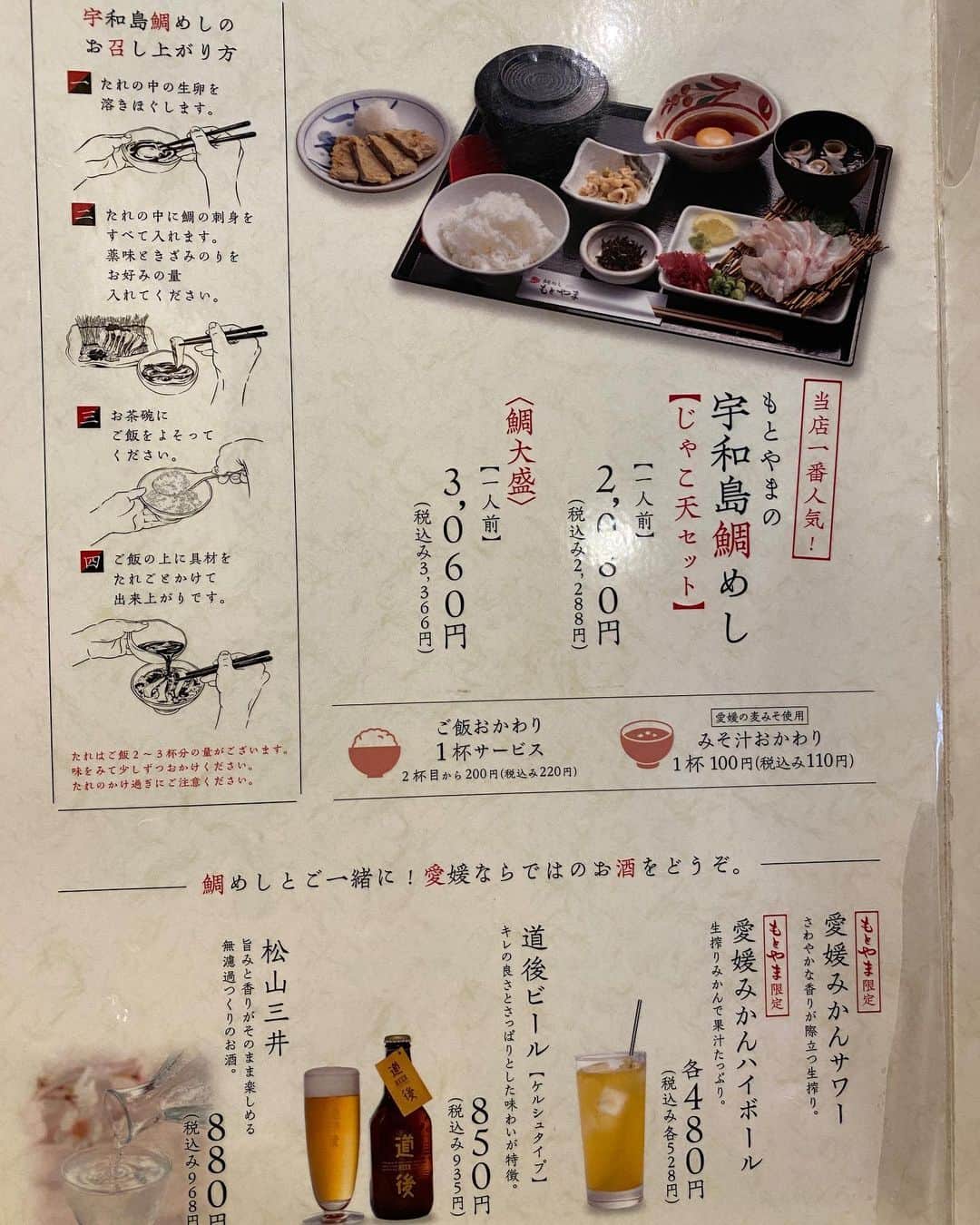 前川由希子さんのインスタグラム写真 - (前川由希子Instagram)「・ 宇和島鯛めし。  出張グルメ@松山。 愛媛名物の鯛めしには2種類あります。 タレと卵に鯛の刺身を絡めてご飯に乗せる【宇和島鯛めし】。 焼いた鯛を昆布だしで炊き込む【松山鯛めし】。 今回は、宇和島鯛めしを。 （ホテルの朝食で松山鯛めしを♡）  鯛はプリップリ。 タレは甘めで、卵がまろやかにしてくれて、 このタレだけでご飯イケる。 おひつにたっぷりあるので、 好きなバランス、量でご飯食べられます。  んー、うまい♡  ついご飯を食べ過ぎた😂  @taimeshi.motoyama  #鯛めし  #宇和島鯛めし  #鯛めしもとやま  #鯛めしもとやま本店  #愛媛名物  #愛媛名物鯛めし  #出張グルメ」7月5日 20時27分 - maekawa.yukiko