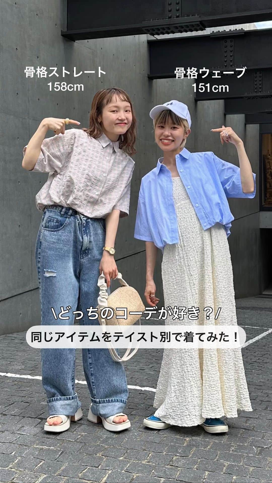 w closetのインスタグラム：「【pick up item】  "これ欲しい！と思ったら保存しておくと便利"  左 : 158cm 骨格ストレート 右 : 151cm 骨格ウェーブ _______________  クロップド半袖シャツ \ special price / ¥5,390→¥4,290 color : オフホワイト　ストライプ　チェック  切替イージーカーゴパンツ \ special price / ¥6,490→¥5,390 color : オフホワイト　パープル　カーキ　ブラック　ピンク  フリルティアードキャミワンピース \ special price / ¥6,930→¥5,390 color : オフ/ブルー　ブラック/エクリュ　ブルー/ピンク　ブラウンチェック _______________  #ダブクロ#wcloset#ダブルクローゼット#wclo_snap#トレンドアイテム#カラーコーディネート#新作コーデ#夏トレンド#夏コーディネート #リゾートコーデ#夏服#カジュアルコーデ#カラーアイテム#コーディネート#夏スタイル#夏ファッション#2023ss#サマーコーデ#レイヤード#スタイルアップコーデ#夏カラーコーデ#トレンドコーデ#サンダル#夏アイテム#カジュアルワンピース#チェックワンピース#ワンピース#キャミワンピ#夏ワンピ#フリルワンピース」