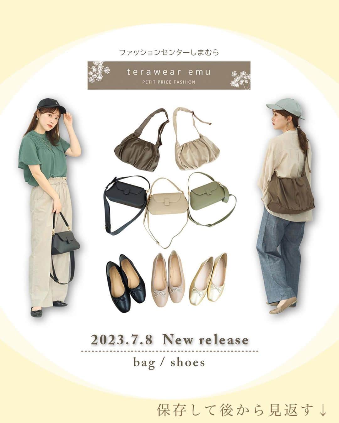 てらのインスタグラム：「【7/8(土)発売♡emu新作bag、shoes】  いつも見てくださり ありがとうございます☺️💕  @grshimamura にて展開中の 私のプロデュースブランド terawear emuから 新作のお知らせです🎁♡  こちらの投稿では、 バッグと靴をご紹介します！  まずバッグは2型✨ 使い勝手の良いシンプルさが魅力の 2WAYバッグは、 いろんなシーンで使うことを考えました👜✨ 取り外し可能な付属のショルダーベルトで 肩掛け・斜め掛けも可能です💕  ふんわりギャザーのバッグは カジュアルな素材で可愛らしいデザイン💕 とっても軽くて程よい大きさなので デイリー使いにぴったり👜 太めのショルダー紐なので 肩に負担がかかりにくいのもこだわり✨  どちらも年中お使いいただけるバッグなので、 ぜひチェックしてみてください✨  そしてこだわりのバレエシューズ🩰 今までいろんな靴をプロデュースしてきましたが、 ここへ来てシンプルに 「履き心地が神で毎日履きたくなるバレエシューズ欲しいな👼」 と思い立ち、作りました！✨  個人的にバレエシューズが大好きで たくさん履いてきたからこそ、追求できた履き心地です✨  ぜひ履いてみて欲しいです🥺🌈🌈  ………………………………………  7月8日(土)〜 しまむら全店舗にて販売開始  7月9日(日) 9:00〜 オンラインストア販売開始 ………………………………………  7月5日(水） 21:00  フィード投稿、ブログ投稿(小物)  7月6日(木） 12:00〜インスタライブ(小物) 21:00  フィード投稿、ブログ更新(アパレル) 、WEAR投稿  7月7日(金） 12:00〜インスタライブ(アパレル)  最近はこの投稿の制作に没頭していたから、 あんまりインスタライブとかできなくてごめんね🥺🙏 明日ライブでみんなに会えるの 楽しみにしてます🌈💕  #しまパト#しまむら#しまむらパトロール#しまむらコーデ#ファッションセンターしまむら#プチプラ#プチプラコーデ#ママコーデ#きっと見つかる#みんなワクワク#terawearemu#夏コーデ」