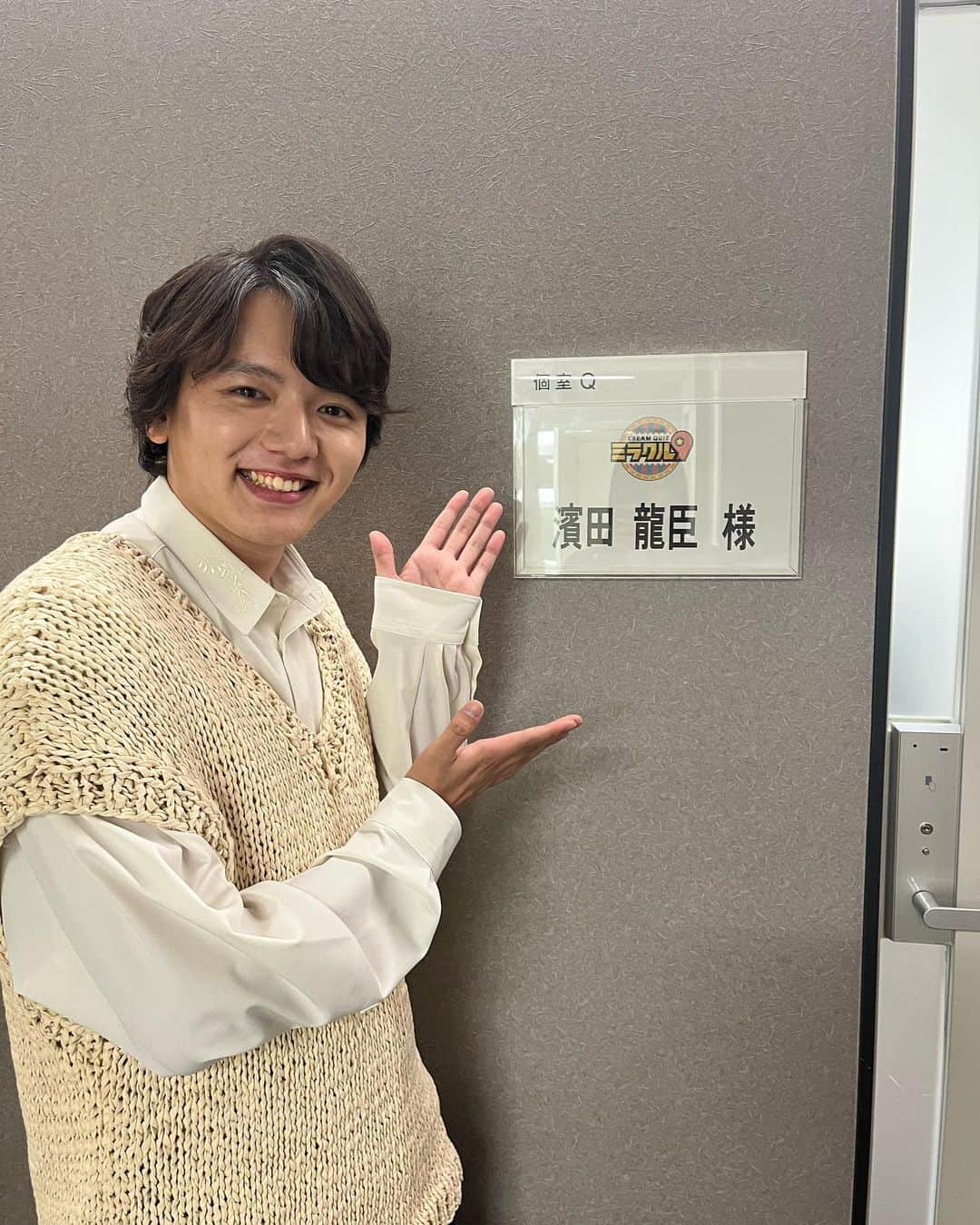 濱田龍臣さんのインスタグラム写真 - (濱田龍臣Instagram)「#ミラクル9  ありがとうございましたー！🙇‍♂️ 若手ナインでした☺️☺️ 小さい頃の写真も出ましたね😳  Today's coordinate  ベスト @myne.official シャツ @rageblue_official パンツ @blue_blue_official」7月5日 21時08分 - hamatatsu_0827_official