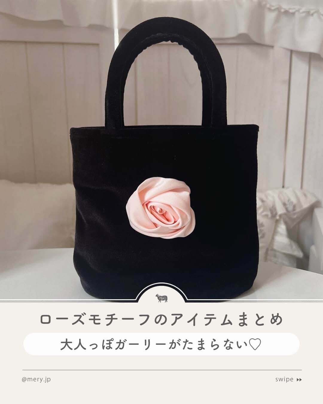 MERYのインスタグラム