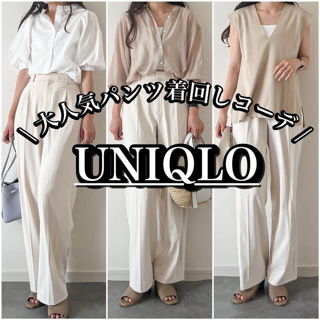 n.etsuuのインスタグラム：「2023.7.5  @uniqlo #タックワイドパンツ natural / 丈長めM  旅行にも穿いていくほど 楽ちんなワイドパンツ🩳  tops▸ @andme_official  sandal▸#DONOBAN bag▸#vasic #LOEWE @lemore__official   #niqlojapan#ユニクロ #ユニクロコーデ#カジュアルコーデ#アラフォーファッション#大人カジュアル#綺麗めカジュアル#高身長コーデ#プチプラコーデ#シンプルコーデ#着回しコーデ#30代ファッション#ママコーデ」