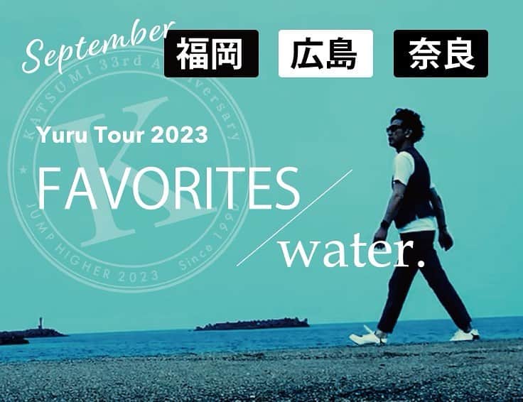 KATSUMIさんのインスタグラム写真 - (KATSUMIInstagram)「【LIVE情報❗️福岡・広島・奈良】  9月のライブ3本の詳細が公開になりました。サイトをチェック頂ければ嬉しいです！  博多と奈良は恒例ですが、9/2（土）広島は5年振り😄楽しみです！  KATSUMI Live 2023 ゆるツアー「FAVORITES / water.」  🔥9/1（金）福岡 S.O.R.a Fukuoka 開場18:00/開演19:00  🔥9/2（土）広島 Live Juke 開場17:30/開演18:00  🔥9/30（土）奈良ビバリーヒルズ 開場16:00/開演17:00  詳細はサイトにてご確認下さいませ🙇‍♂️ https://www.katsumi-music.com/news  #katsumi  #ソラ福岡  #広島livejuke  #奈良ビバリーヒルズ」7月5日 21時24分 - katsumi_unfading