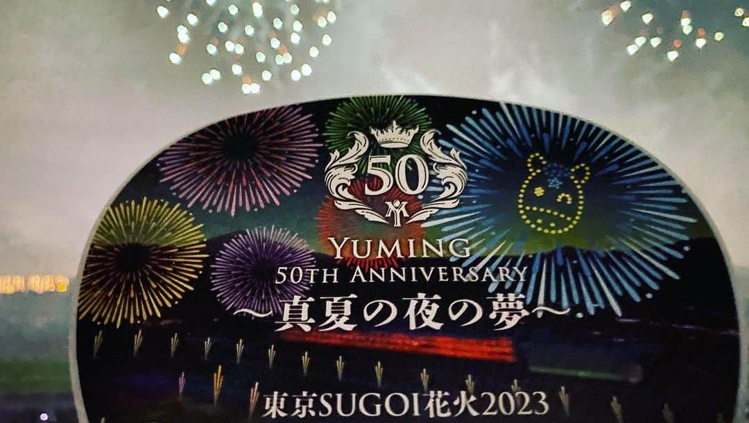 森本千絵さんのインスタグラム写真 - (森本千絵Instagram)「Yuming 50th Anniversary 〜真夏の夜の夢〜  東京競馬場で ユーミンと、 ユーミンの音楽で、 見上げる花火大会♫  花火が打ち上がる光の筋と、 空へ願いをかける歌声が 共鳴しすぎていて 最高に美しかったです！  競馬場でみる 花火大会、なかなか よいものですね。」7月5日 21時28分 - chiemorimoto_goen