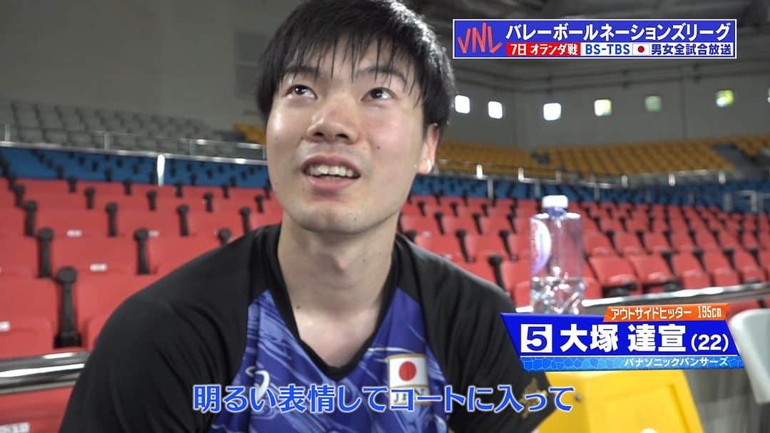 TBSバレブーのインスタグラム：「. /／ 中国戦で途中出場し活躍💥 練習後の #大塚達宣 選手にインタビュー✨ \＼  自身のプレーを振り返ってもらいました🙌 「プレーだけじゃなく雰囲気を変えるのが自分の役割⚡️」  #VNL2023 #ネーションズリーグ2023 #龍神NIPPON #ツナゲキズナ👐」