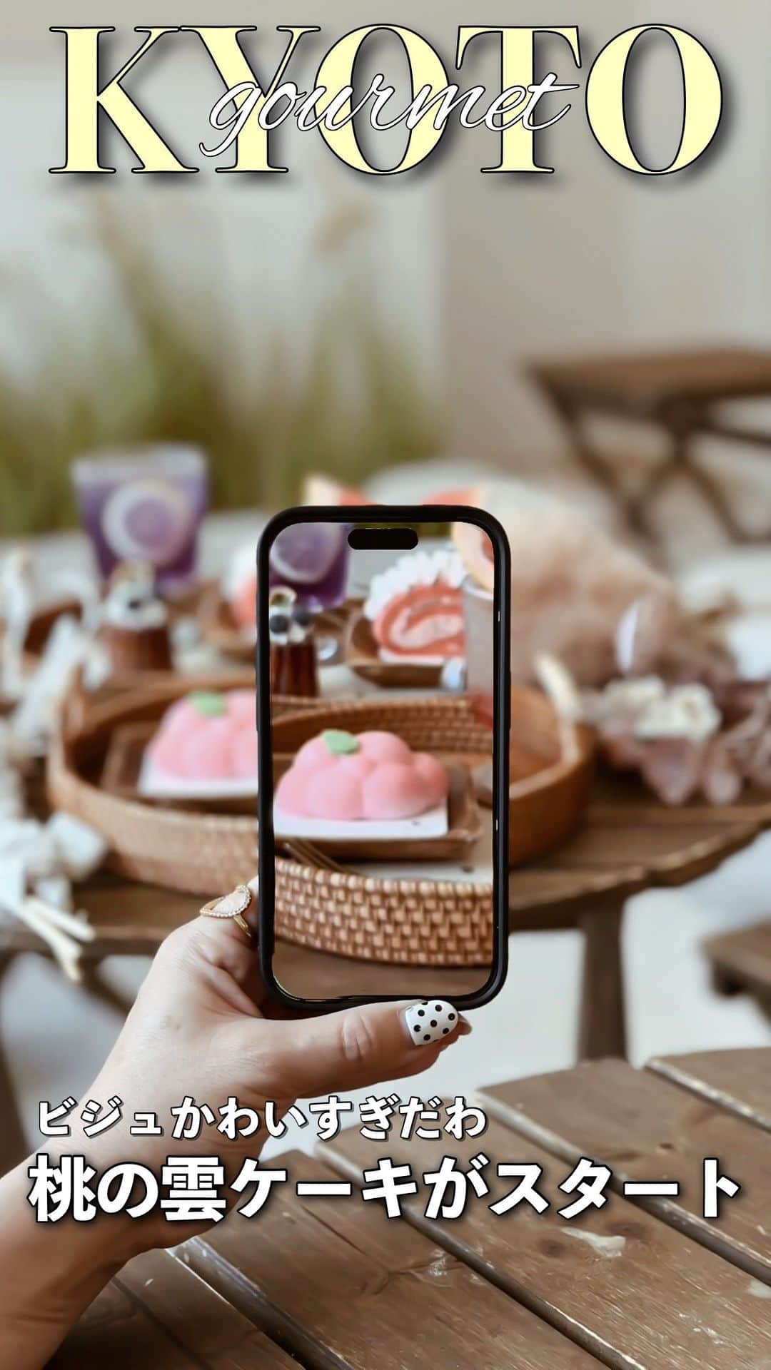 のインスタグラム：「@yukicolifecom 🕊️  7月の雲は「桃」  今までとは違うポップなピンク色に☁️ 中身はもちろん桃🍑  •雲ノ桃ムース •販売価格：1,480円 （ドリンクとセット） 販売店舗：清水三年坂・嵐山店・京極店・仏光寺店  ピンク色のスポンジ生地と 紫陽花のように絞られたクリームがかわいい ロールケーキは京極店と仏光寺店のみのお取り扱い🍽️  クリームたっぷり 桃のコンポートたっぷりで美味しい🍑 このロールケーキおすすめ🤍  バタフライピーを使用したソーダは こちら全店舗で販売中です✨  𝐊𝐔𝐌𝐎𝐍𝐎𝐂𝐇𝐀 𝐂𝐀𝐅𝐄 @kumonocha_kyoto  雲ノ茶カフェ 四条河原町店 京都市下京区四条通小橋西入真町58番地 時間: 11:00-19:00  #kumonochacafe  #kumonocha #雲の茶カフェ #雲の茶カフェ四条河原町店  #京都カフェ #京都スイーツ」