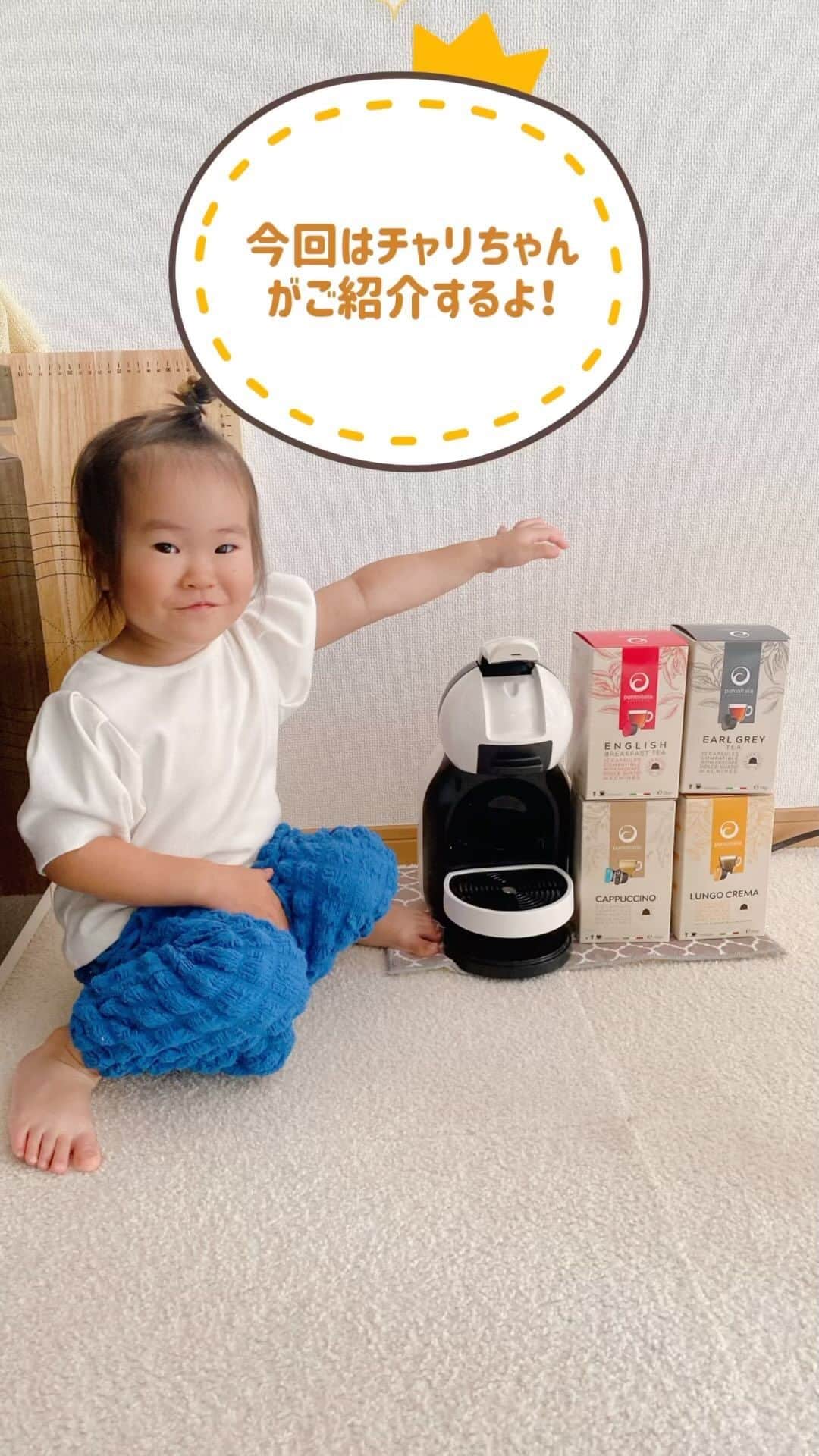 柴犬Mamesuke・Korosuke??大阪のインスタグラム：「もぅ何回もリピ中の ドルチェグスト互換カプセル☕️ コーヒーだけじゃなくて紅茶も 本当に美味しくてオススメなんです❤️ この時期、アイスティーにして飲むのがオススメ😊 香りがすごくいいので、ミルクを入れても しっかり紅茶の風味も楽しめます☺️ コスパいいので、ドルチェグストを使ってる人は試してみて❤️ @punto.italia.espresso_jp 🐾-—*-—*-—*-—*🐾 #MameKoro #豆コロ #柴犬と子供 #犬と子供 #チャリちゃん見守り隊 #子守犬 #豆柴 #柴犬 #赤柴 #豆介 #コロ介 #shibagram #shibastagram #shibainu #shiba #🐕📷   #プントイタリア #PR #PIE #PuntoItaliaEspresso #プント #ドルチェグスト #ドルチェグスト互換カプセル #ドルチェグストのある生活」