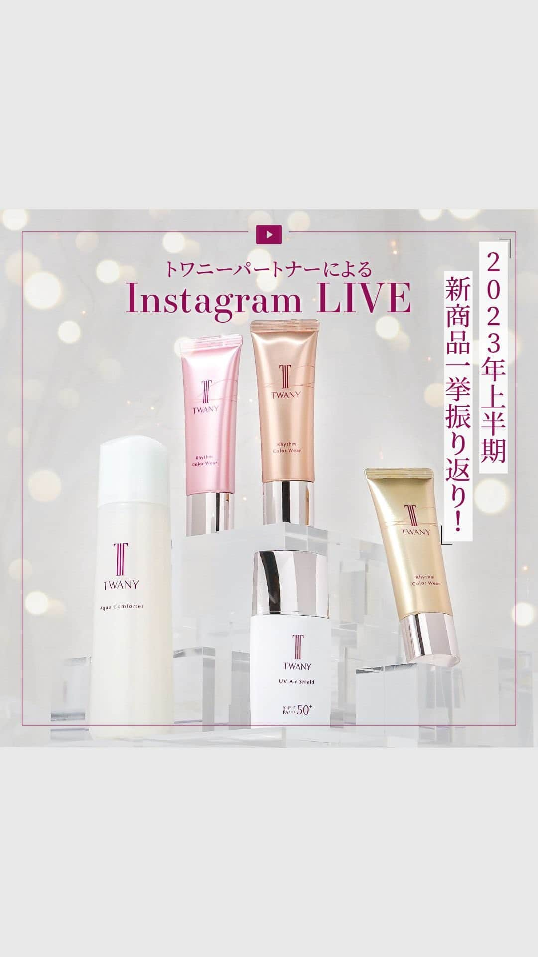 TWANY officialのインスタグラム