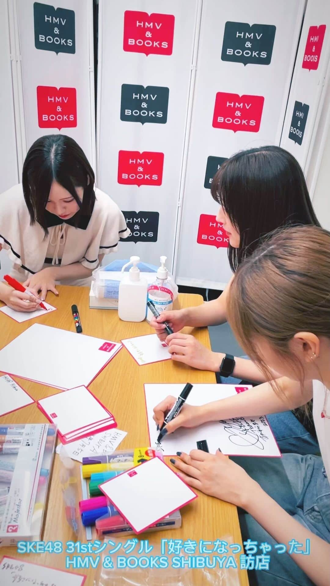 SKE48のインスタグラム：「SKE48 31stシングル「好きになっちゃった」発売🫧  HMV & BOOKS SHIBUYAさんにお伺いしました！ ありがとうございました💗  #SKE48 #ske48_31stsingle  #好きになっちゃった #Suki_ni_Nacchatta  #48group #idol #jpop #jpopidol」