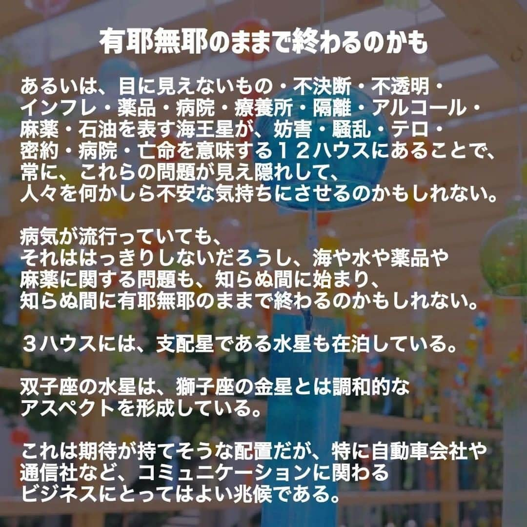 桂さんのインスタグラム写真 - (桂Instagram)「千里眼 大阪の投稿のリポストです。  #Repost @senrigan.osaka   【千里眼 大阪】 いつも千里眼をご利用いただきありがとうございます☺️  ✎*。本日出演鑑定師！オススメコラムのご紹介✎‎𓂃𓈒𓏸  ╭━━━━━━━━━━╮ オススメコラムご紹介👨‍🏫 ╰━━ｖ━━━━━━━╯  〜２０２３年の季節的なテーマ　夏　２０２３年６月２１日から９月２３日まで①〜  今回は桂(かつら)先生のコラムをご紹介📝🎵  ぜひご覧くださいませ😊  ▹◃┄▸◂┄▹◃┄▸◂┄▹◃┄▸◂┄▹◃▹◃┄▸◂┄▹◃  もっと詳しく知りたい！ という方は、大阪千里眼にて、 桂(かつら)先生がお待ちしております💓  暑さと湿気でじめじめする季節です🌂 天気や体調の崩れにお気をつけてお過ごしくださいね✨  ☎️電話鑑定も受付中🙆🏻👌✨  ……………………………………………………………… . ⬇️桂(かつら)先生のコラム一覧・ご予約･プロフィールはこちらから  https://senrigan.info/staffs/profile/31  ⬇️【千里眼 大阪】ご予約･お問い合わせはこちらから👀📲💻  @senrigan.osaka  ⬇️【電話占いが初めての方】必見❗️👀  [🔮電話鑑定が4000円分無料！？🎉🔮] 彼の帰りが遅い、連絡がつかないときに今すぐ相談したい… 時間が遅いけど今日お話を聞いてほしい😭  そんなときには電話占いVERNISがおすすめ！✨  電話占いヴェル二の新規会員登録をするだけで 4000円分の鑑定ポイントがゲットできます☺️⛅️  人気のあの占い師の鑑定をこのポイントを使って受けてみませんか？💕  スケジュールやヴェルニの登録は、プロフィール欄リンクより 千里眼HP・電話占いのページをご確認くださいね💛  ⬇️電話鑑定ご予約、会員登録はこちらから (電話占いは『電話占いVERNIS』の会員登録が必要です)  https://vernis.co.jp/p_list2.php  --------------------------------  【大阪千里眼･5店舗営業中 ♪♪】 🌼🧡アメリカ村店3階/4階🌼🧡 🌼🧡難波本店🌼🧡 🌼🧡難波中央店🌼🧡 🌼🧡心斎橋店🌼🧡  [🔮占いの館千里眼 全国71店舗で営業中！🔮]  --------------------------------  ⚠️コロナ感染対策実施中😷 . . ⚠️マスク着用でお越しください❕ ⚠️手指のアルコール消毒をお願いしております ⚠️体温37.5度以上の方は御遠慮いただいております  ----------------------------------------------------- . . #占いの館 #占いの館千里眼 #大阪占い #難波占い #心斎橋占い #アメリカ村 #占い女子 #占い男子 #占い鑑定 #対面鑑定 #電話占いヴェルニ #占い当たりすぎ #当たる占い #当たる占い師 #ご予約受付中 #ネット予約 #お悩み相談 #身体の相性占い #不倫占い #千里眼占い師コラム #ホロスコープ #金融市場 #情勢 #夏至 #夏の運勢  ※スケジュールは変更になる場合がございます🙇 【現在のご待機状況はホームページでご確認頂けます。】」7月5日 23時20分 - astrology_tarot