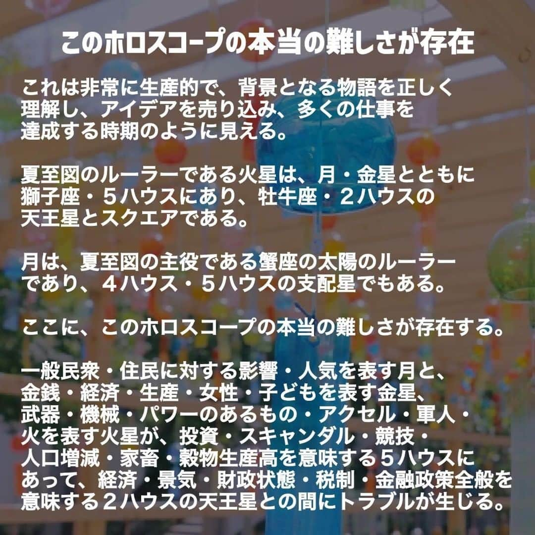 桂さんのインスタグラム写真 - (桂Instagram)「千里眼 大阪の投稿のリポストです。  #Repost @senrigan.osaka   【千里眼 大阪】 いつも千里眼をご利用いただきありがとうございます☺️  ✎*。本日出演鑑定師！オススメコラムのご紹介✎‎𓂃𓈒𓏸  ╭━━━━━━━━━━╮ オススメコラムご紹介👨‍🏫 ╰━━ｖ━━━━━━━╯  〜２０２３年の季節的なテーマ　夏　２０２３年６月２１日から９月２３日まで①〜  今回は桂(かつら)先生のコラムをご紹介📝🎵  ぜひご覧くださいませ😊  ▹◃┄▸◂┄▹◃┄▸◂┄▹◃┄▸◂┄▹◃▹◃┄▸◂┄▹◃  もっと詳しく知りたい！ という方は、大阪千里眼にて、 桂(かつら)先生がお待ちしております💓  暑さと湿気でじめじめする季節です🌂 天気や体調の崩れにお気をつけてお過ごしくださいね✨  ☎️電話鑑定も受付中🙆🏻👌✨  ……………………………………………………………… . ⬇️桂(かつら)先生のコラム一覧・ご予約･プロフィールはこちらから  https://senrigan.info/staffs/profile/31  ⬇️【千里眼 大阪】ご予約･お問い合わせはこちらから👀📲💻  @senrigan.osaka  ⬇️【電話占いが初めての方】必見❗️👀  [🔮電話鑑定が4000円分無料！？🎉🔮] 彼の帰りが遅い、連絡がつかないときに今すぐ相談したい… 時間が遅いけど今日お話を聞いてほしい😭  そんなときには電話占いVERNISがおすすめ！✨  電話占いヴェル二の新規会員登録をするだけで 4000円分の鑑定ポイントがゲットできます☺️⛅️  人気のあの占い師の鑑定をこのポイントを使って受けてみませんか？💕  スケジュールやヴェルニの登録は、プロフィール欄リンクより 千里眼HP・電話占いのページをご確認くださいね💛  ⬇️電話鑑定ご予約、会員登録はこちらから (電話占いは『電話占いVERNIS』の会員登録が必要です)  https://vernis.co.jp/p_list2.php  --------------------------------  【大阪千里眼･5店舗営業中 ♪♪】 🌼🧡アメリカ村店3階/4階🌼🧡 🌼🧡難波本店🌼🧡 🌼🧡難波中央店🌼🧡 🌼🧡心斎橋店🌼🧡  [🔮占いの館千里眼 全国71店舗で営業中！🔮]  --------------------------------  ⚠️コロナ感染対策実施中😷 . . ⚠️マスク着用でお越しください❕ ⚠️手指のアルコール消毒をお願いしております ⚠️体温37.5度以上の方は御遠慮いただいております  ----------------------------------------------------- . . #占いの館 #占いの館千里眼 #大阪占い #難波占い #心斎橋占い #アメリカ村 #占い女子 #占い男子 #占い鑑定 #対面鑑定 #電話占いヴェルニ #占い当たりすぎ #当たる占い #当たる占い師 #ご予約受付中 #ネット予約 #お悩み相談 #身体の相性占い #不倫占い #千里眼占い師コラム #ホロスコープ #金融市場 #情勢 #夏至 #夏の運勢  ※スケジュールは変更になる場合がございます🙇 【現在のご待機状況はホームページでご確認頂けます。】」7月5日 23時20分 - astrology_tarot