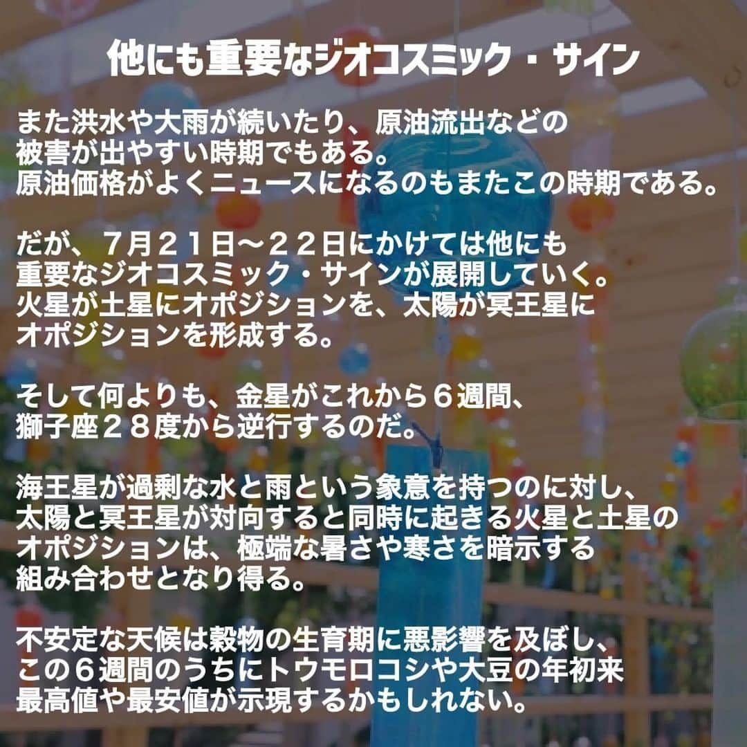 桂さんのインスタグラム写真 - (桂Instagram)「千里眼 大阪の投稿のリポストです。  #Repost @senrigan.osaka  【千里眼 大阪】 いつも千里眼をご利用いただきありがとうございます☺️  ✎*。本日出演鑑定師！オススメコラムのご紹介✎‎𓂃𓈒𓏸  ╭━━━━━━━━━━╮ オススメコラムご紹介👨‍🏫 ╰━━ｖ━━━━━━━╯  〜２０２３年の季節的なテーマ　夏　２０２３年６月２１日から９月２３日まで②〜  今回は桂(かつら)先生のコラムをご紹介📝🎵  ぜひご覧くださいませ😊  ▹◃┄▸◂┄▹◃┄▸◂┄▹◃┄▸◂┄▹◃▹◃┄▸◂┄▹◃  もっと詳しく知りたい！ という方は、大阪千里眼にて、 桂(かつら)先生がお待ちしております💓  暑さと湿気でじめじめする季節です🌂 天気や体調の崩れにお気をつけてお過ごしくださいね✨  ☎️電話鑑定も受付中🙆🏻👌✨  ……………………………………………………………… . ⬇️桂(かつら)先生のコラム一覧・ご予約･プロフィールはこちらから  https://senrigan.info/staffs/profile/31  ⬇️【千里眼 大阪】ご予約･お問い合わせはこちらから👀📲💻  @senrigan.osaka  ⬇️【電話占いが初めての方】必見❗️👀  [🔮電話鑑定が4000円分無料！？🎉🔮] 彼の帰りが遅い、連絡がつかないときに今すぐ相談したい… 時間が遅いけど今日お話を聞いてほしい😭  そんなときには電話占いVERNISがおすすめ！✨  電話占いヴェル二の新規会員登録をするだけで 4000円分の鑑定ポイントがゲットできます☺️⛅️  人気のあの占い師の鑑定をこのポイントを使って受けてみませんか？💕  スケジュールやヴェルニの登録は、プロフィール欄リンクより 千里眼HP・電話占いのページをご確認くださいね💛  ⬇️電話鑑定ご予約、会員登録はこちらから (電話占いは『電話占いVERNIS』の会員登録が必要です)  https://vernis.co.jp/p_list2.php  --------------------------------  【大阪千里眼･5店舗営業中 ♪♪】 🌼🧡アメリカ村店3階/4階🌼🧡 🌼🧡難波本店🌼🧡 🌼🧡難波中央店🌼🧡 🌼🧡心斎橋店🌼🧡  [🔮占いの館千里眼 全国71店舗で営業中！🔮]  --------------------------------  ⚠️コロナ感染対策実施中😷 . . ⚠️マスク着用でお越しください❕ ⚠️手指のアルコール消毒をお願いしております ⚠️体温37.5度以上の方は御遠慮いただいております  ----------------------------------------------------- . . #占いの館 #占いの館千里眼 #大阪占い #難波占い #心斎橋占い #アメリカ村 #占い女子 #占い男子 #占い鑑定 #対面鑑定 #電話占いヴェルニ #占い当たりすぎ #当たる占い #当たる占い師 #ご予約受付中 #ネット予約 #お悩み相談 #身体の相性占い #不倫占い #千里眼占い師コラム #ホロスコープ #金融市場 #情勢 #夏至 #夏の運勢  ※スケジュールは変更になる場合がございます🙇 【現在のご待機状況はホームページでご確認頂けます。】」7月5日 23時24分 - astrology_tarot