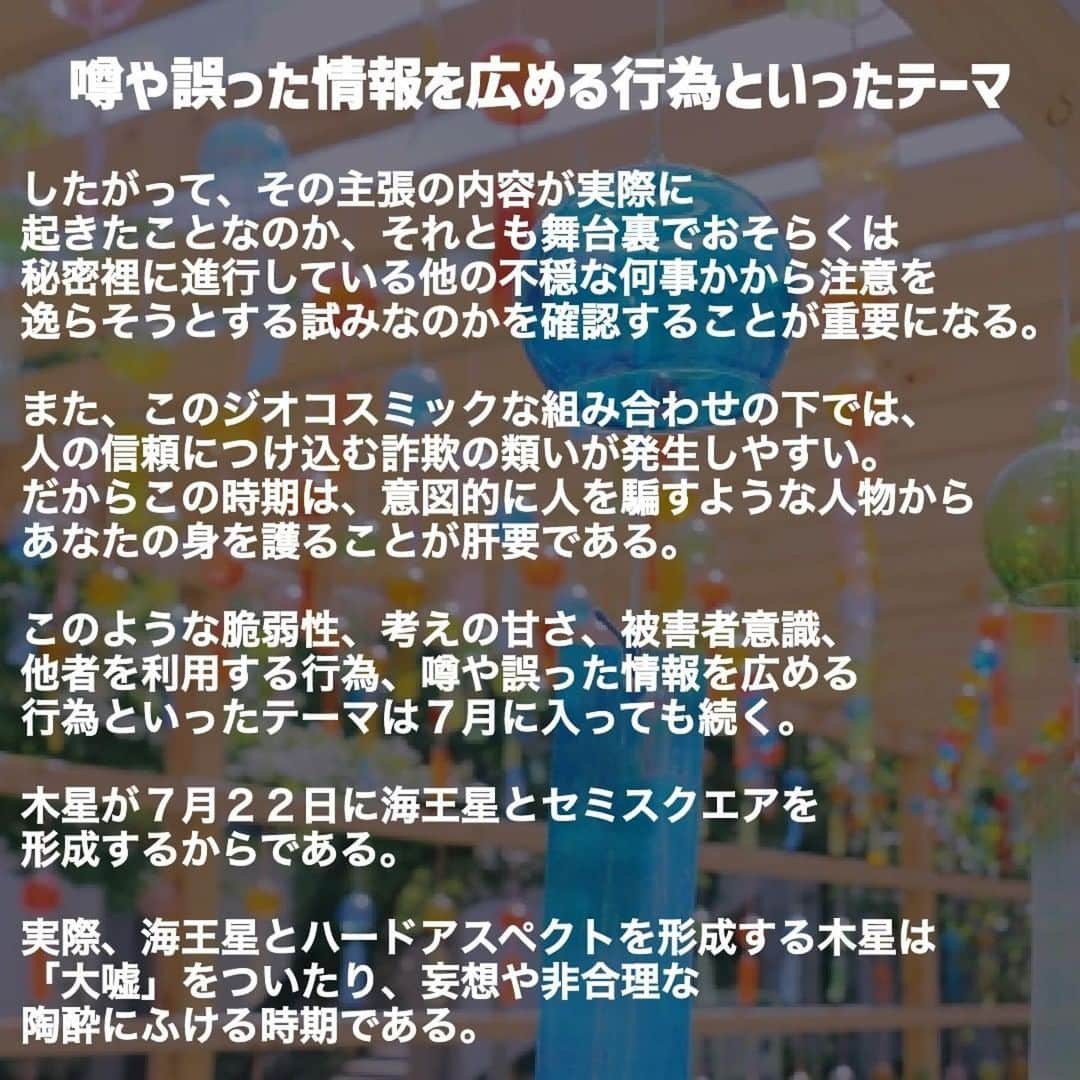 桂さんのインスタグラム写真 - (桂Instagram)「千里眼 大阪の投稿のリポストです。  #Repost @senrigan.osaka  【千里眼 大阪】 いつも千里眼をご利用いただきありがとうございます☺️  ✎*。本日出演鑑定師！オススメコラムのご紹介✎‎𓂃𓈒𓏸  ╭━━━━━━━━━━╮ オススメコラムご紹介👨‍🏫 ╰━━ｖ━━━━━━━╯  〜２０２３年の季節的なテーマ　夏　２０２３年６月２１日から９月２３日まで②〜  今回は桂(かつら)先生のコラムをご紹介📝🎵  ぜひご覧くださいませ😊  ▹◃┄▸◂┄▹◃┄▸◂┄▹◃┄▸◂┄▹◃▹◃┄▸◂┄▹◃  もっと詳しく知りたい！ という方は、大阪千里眼にて、 桂(かつら)先生がお待ちしております💓  暑さと湿気でじめじめする季節です🌂 天気や体調の崩れにお気をつけてお過ごしくださいね✨  ☎️電話鑑定も受付中🙆🏻👌✨  ……………………………………………………………… . ⬇️桂(かつら)先生のコラム一覧・ご予約･プロフィールはこちらから  https://senrigan.info/staffs/profile/31  ⬇️【千里眼 大阪】ご予約･お問い合わせはこちらから👀📲💻  @senrigan.osaka  ⬇️【電話占いが初めての方】必見❗️👀  [🔮電話鑑定が4000円分無料！？🎉🔮] 彼の帰りが遅い、連絡がつかないときに今すぐ相談したい… 時間が遅いけど今日お話を聞いてほしい😭  そんなときには電話占いVERNISがおすすめ！✨  電話占いヴェル二の新規会員登録をするだけで 4000円分の鑑定ポイントがゲットできます☺️⛅️  人気のあの占い師の鑑定をこのポイントを使って受けてみませんか？💕  スケジュールやヴェルニの登録は、プロフィール欄リンクより 千里眼HP・電話占いのページをご確認くださいね💛  ⬇️電話鑑定ご予約、会員登録はこちらから (電話占いは『電話占いVERNIS』の会員登録が必要です)  https://vernis.co.jp/p_list2.php  --------------------------------  【大阪千里眼･5店舗営業中 ♪♪】 🌼🧡アメリカ村店3階/4階🌼🧡 🌼🧡難波本店🌼🧡 🌼🧡難波中央店🌼🧡 🌼🧡心斎橋店🌼🧡  [🔮占いの館千里眼 全国71店舗で営業中！🔮]  --------------------------------  ⚠️コロナ感染対策実施中😷 . . ⚠️マスク着用でお越しください❕ ⚠️手指のアルコール消毒をお願いしております ⚠️体温37.5度以上の方は御遠慮いただいております  ----------------------------------------------------- . . #占いの館 #占いの館千里眼 #大阪占い #難波占い #心斎橋占い #アメリカ村 #占い女子 #占い男子 #占い鑑定 #対面鑑定 #電話占いヴェルニ #占い当たりすぎ #当たる占い #当たる占い師 #ご予約受付中 #ネット予約 #お悩み相談 #身体の相性占い #不倫占い #千里眼占い師コラム #ホロスコープ #金融市場 #情勢 #夏至 #夏の運勢  ※スケジュールは変更になる場合がございます🙇 【現在のご待機状況はホームページでご確認頂けます。】」7月5日 23時24分 - astrology_tarot