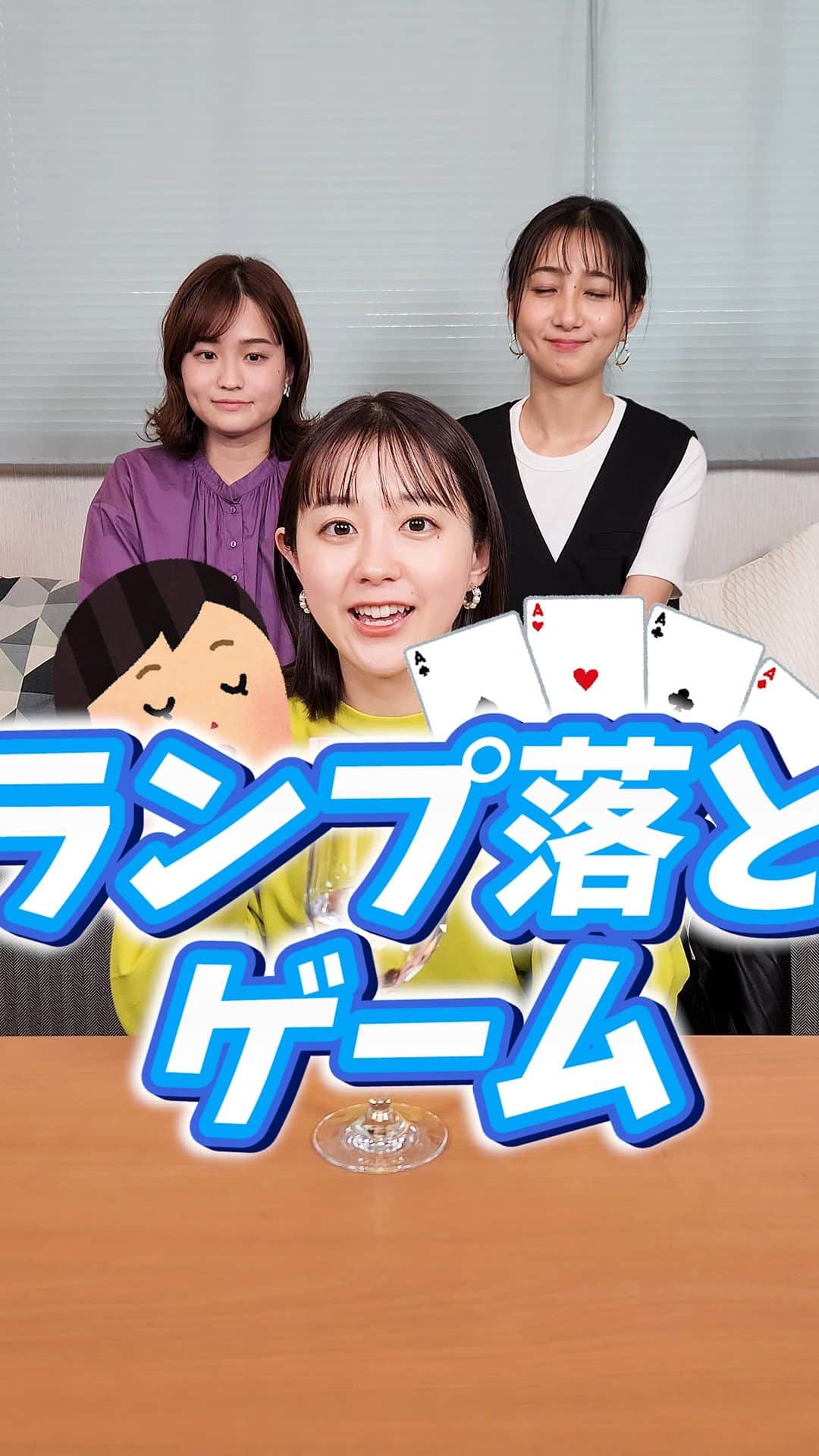 若林有子のインスタグラム：「♡♡♡ #若林有子 #若林アナ #アナウンサーのゆるちゃん #近藤夏子 #篠原梨菜 #shorts」