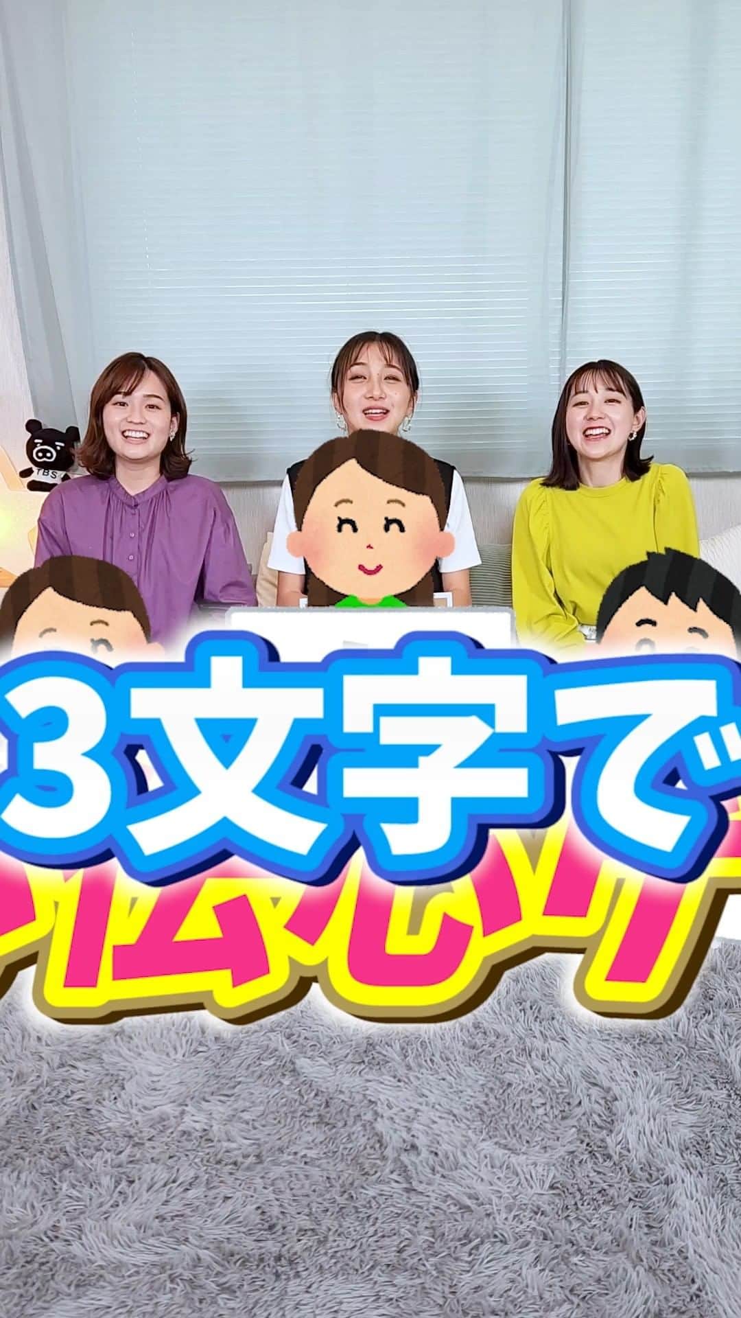 若林有子のインスタグラム：「♡♡♡ #若林有子 #若林アナ #アナウンサーのゆるちゃん #近藤夏子 #篠原梨菜 #shorts」