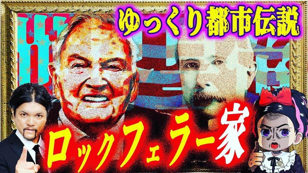 Mr.都市伝説 関暁夫のインスタグラム