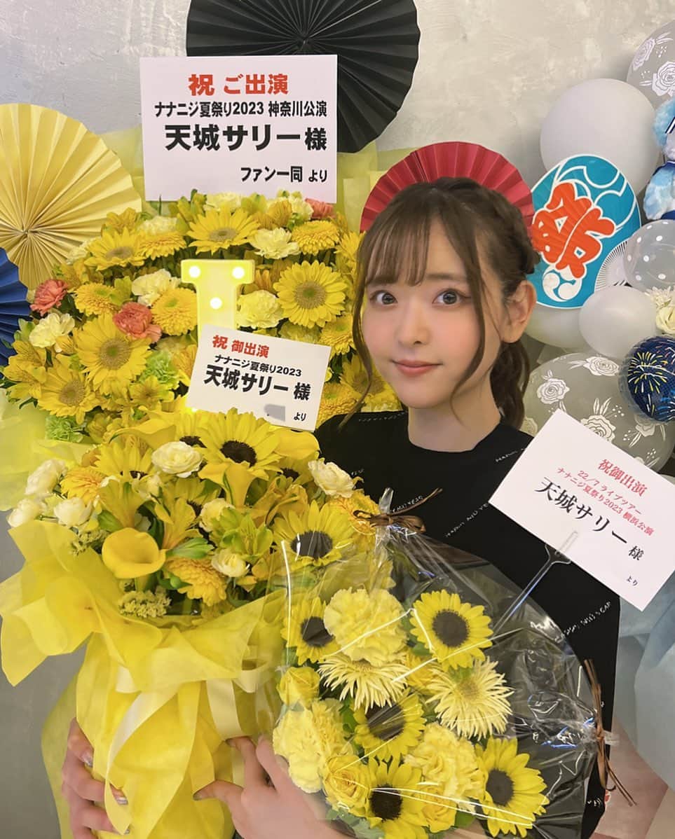 のインスタグラム：「#ナナニジ夏祭り2023 初日の横浜公演ありがとうございました💕 まさかまさかのラップバトル勝てて感無量です😭 こうなったら決勝戦レベルアップして頑張ります！💃🏻 皆さんのおかげで「ツアーでラップやるって何😭！？」ってなってた気持ちがどこかへ行って、いっぱい盛り上がれました！🤜🤛ポンポンポン！やっぱりライブはみんながいてやっと完成するんだな！って改めて感動です💕 残りの公演も、お会いできるの楽しみにしてます💕(行けないな〜っていうみんなはハートでいっぱい応援もらってます💕) . ちなみに歌詞気になってた方もいらっしゃったらみたいなので公開しちゃいます:  「いつでも主役はSally Amaki ナナニジと共に泣き笑い 歩んだこの道に後悔は無し ラップに刻む生きる証  目指すはみんなの心のhero 悩みは日々の抜けない疲労 旅に出て忘れる嫌なこと ご飯は元気の源  Anyway 全てはいつか終わる Everyday 私は生まれ変わる 明るさ発信　四六時中 何があってもまずはボンジュール  照らしますナナニジの太陽 Multilingual 全世界対応 周りの雑音I don’t care 常にfresh な声をお届け」」