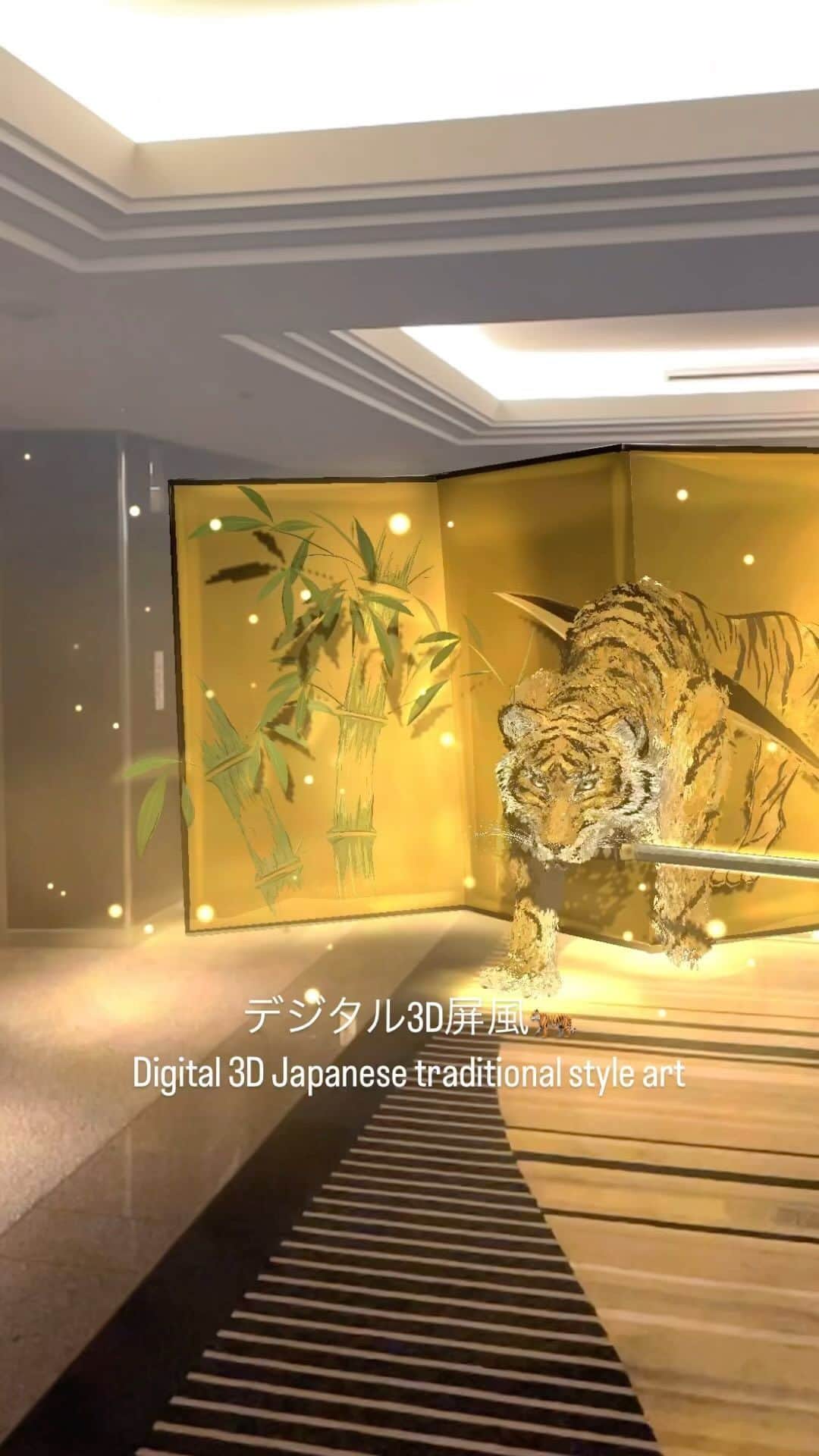 せきぐちあいみのインスタグラム：「デジタル3D屏風🐅  Digital 3D Japanese traditional style art  VR空間で描いた3DアートをSTYLYというアプリでAR化してます🐅 3D painting in Metaverse, and using AR app STYLY.  #tiger #虎 #屏風 #屏風絵 #japanesetraditionalstyle #日本画 #digitalart #3dart #metaverseart #vrart #arart #ライブペイント #公開制作 #vrアート #ARアート #一刀両断」