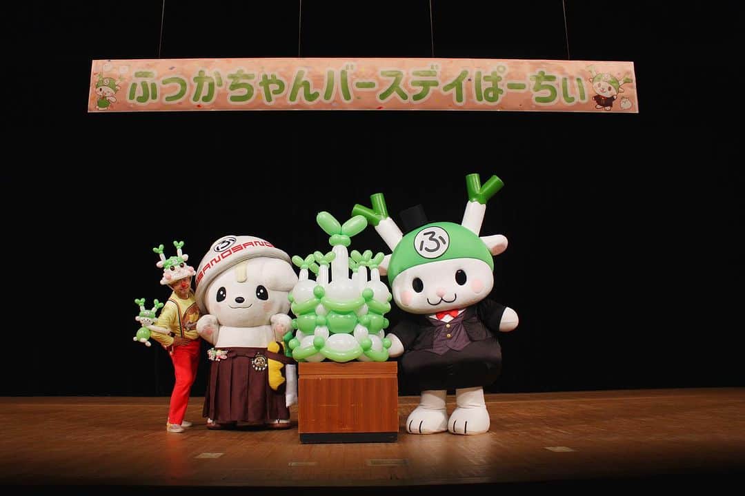 ふっかちゃんのインスタグラム：「【ふっかちゃんバーズデイぱーちぃ2023】 無事におわったよぉ〜Y(o^ω^o)Y✨ お祝いしてくれたみんなぁ〜！本当にありがとぅ💚！ とっても楽しくて思い出に残る1日になったよぉ〜！！ お写真はバースデイケーキを作ってくれた【おちゃっぴい ほりこし】さんと、午前の部に出てくれて午後の部もエンディングだけ出演してくれた【さのまる】と一緒にパシャリ✨ #ふっかぱーちぃ #ふっかちゃんバーズデイぱーちぃ #埼玉県 #深谷市 #ゆるキャラ #お誕生日」