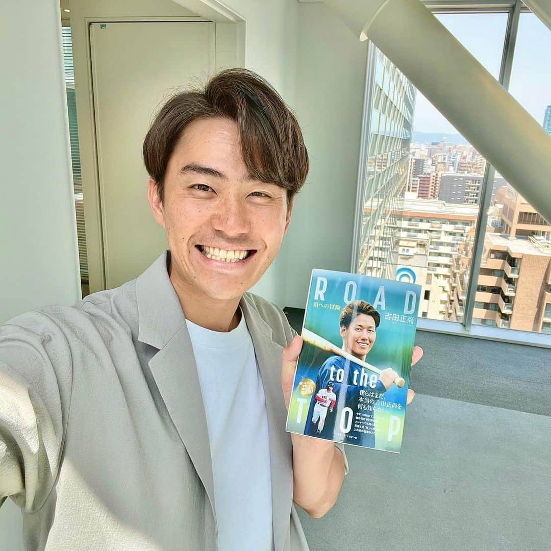 三ツ廣政輝のインスタグラム：「吉田正尚選手の初書籍をゲットしました📚✨ 普段から独自の考え方を持ってらっしゃる吉田選手の頭の中を覗けるとあって興味津々…！ 頂の目指し方、勉強させていただきます🙇  そしてこの本の構成を担当したのはお世話になっている記者の先輩！私たちのアニキ分です🫡✨  なんと吉田選手の自主トレに一緒に参加したということで、あとがきのところに私の名前まで載せてくれました😂  これだけすごい選手の本に名前が載るなんて夢のようです…！  家に帰ったら熟読します！  #吉田正尚 選手 #初書籍」