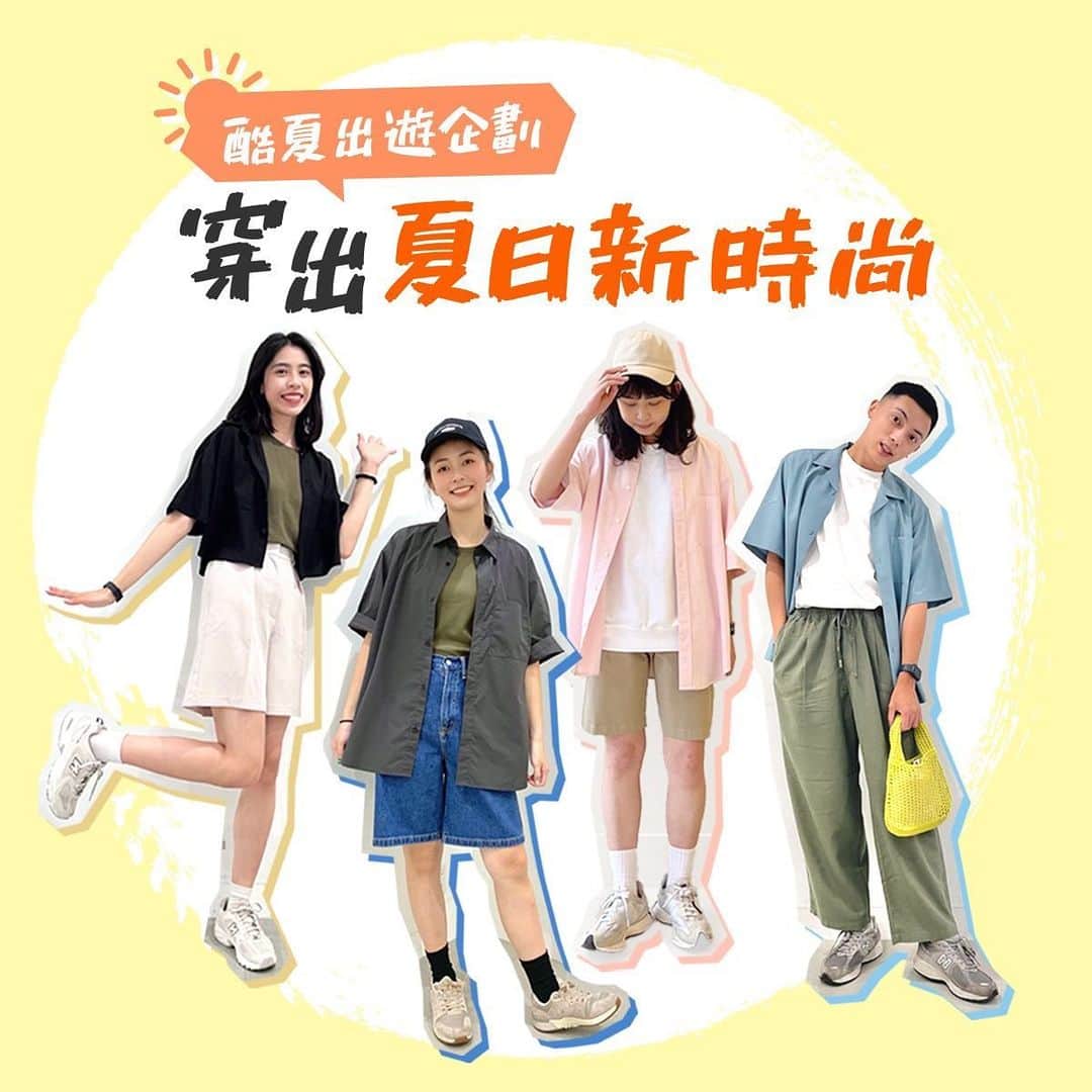GU TAIWANさんのインスタグラム写真 - (GU TAIWANInstagram)「｜酷夏出遊企劃｜穿出夏日新時尚🌞 GU LIVE STATION 直播預告 EP21 7/7 (五) 20:00精彩上線🤩  炎炎夏日，出遊穿搭怎麼穿更有型❓ 就讓時尚顧問品瑜和凰雅帶你穿出夏日新潮流✨ 輕鬆穿出新時尚，打造酷夏出遊造型😎  ☑️時尚必備 夏日清爽LOOK ☑️度假風情 輕便時髦 ☑️都市潮流 酷帥穿搭  快跟著時尚顧問，一起線上同樂吧！ 立即設定好鬧鐘，千萬別錯過直播囉🙌  📌小提醒： 由GU官網或APP進入LIVE STATION 才能享受邊看邊買的購物樂趣唷❗️  ➊女裝 亞麻混紡短版襯衫、女裝 垂墜風打褶短褲、女裝 棉質迷你T恤 ➋女裝 光澤圓領T恤、男裝 牛仔寬版及膝短褲、男裝 oversized府綢襯衫 ➌男裝 牛津寬鬆襯衫、男裝 休閒風T恤、男裝 彈性卡其及膝短褲 ➍男裝 DRY開領襯衫、男裝  oversized無袖T恤、男裝 亞麻混紡輕便九分褲   ※各店鋪商品顏色尺寸庫存數量以店鋪實際狀況為準，商品販賣對象店鋪亦有調整之可能，詳細販售及庫存狀況請與鄰近店鋪洽詢。 ​- 📷 立即追蹤 @gu_taiwan晉升潮流達人🚀 -​ #GU #GUTaiwan #YOURFREEDOM #讓時尚更自由 #GUstyle #GUmania #GU時尚顧問 #時尚顧問  #穿搭 #ootd #穿搭技巧 #日常穿搭 #衣服直播  #livestation #gulivestation #夏日穿搭 #出遊穿搭  #GU今日のおしゃれさん #ジーユー #GUコーデ #夏ファッション」7月6日 13時00分 - gu_taiwan