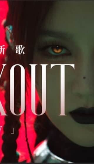 ジア のインスタグラム：「Knockout MV 希望你们能喜欢❤️🖤#JIAKNOCKOUT」