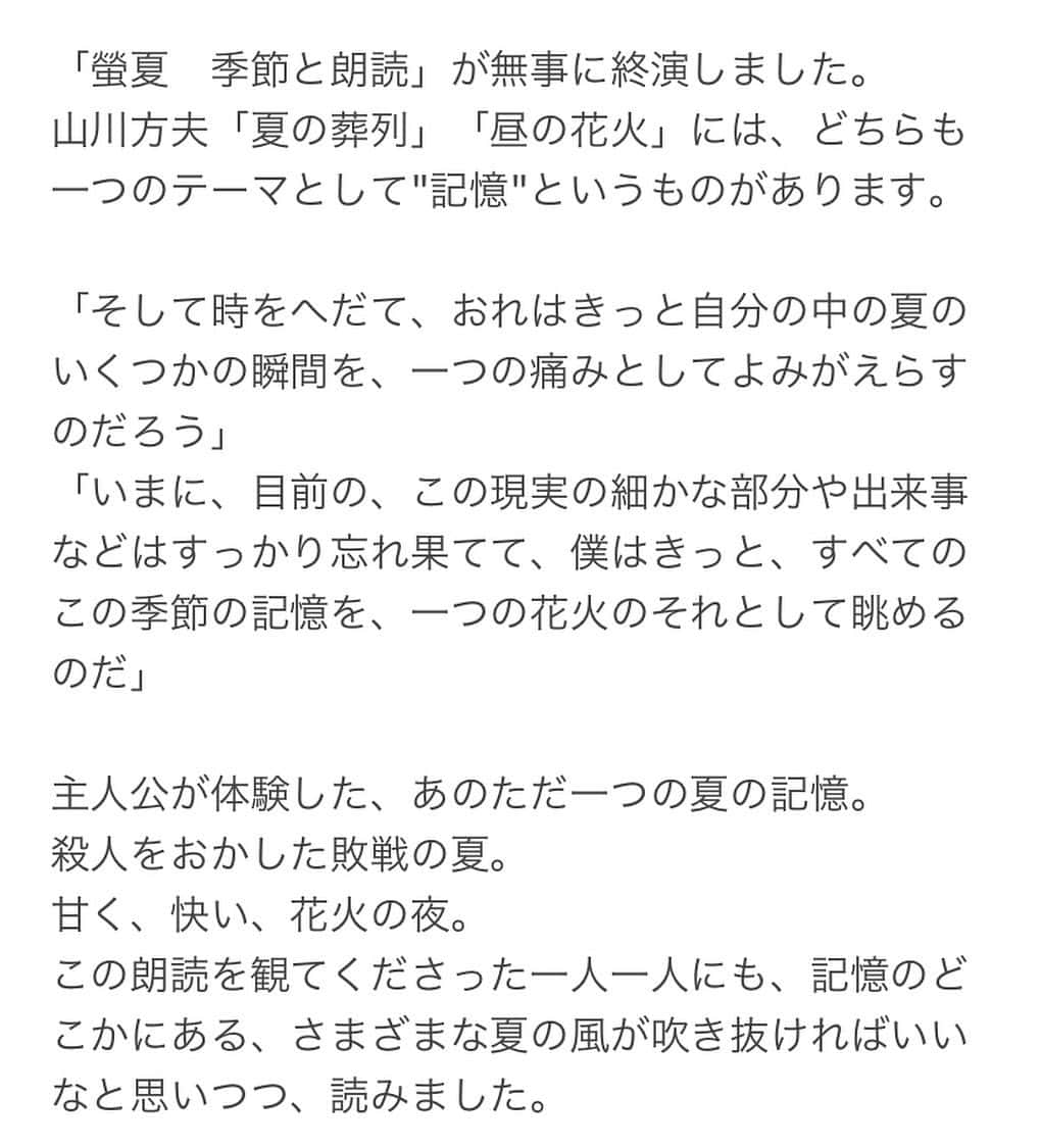 藤原季節のインスタグラム