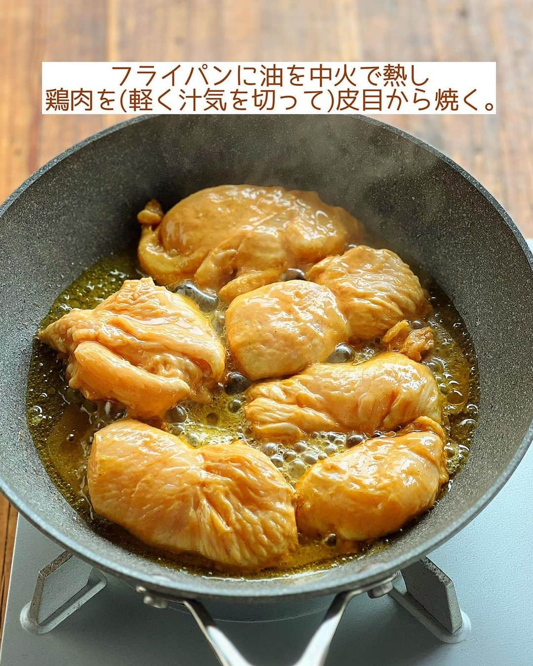 Mizuki【料理ブロガー・簡単レシピ】さんのインスタグラム写真 - (Mizuki【料理ブロガー・簡単レシピ】Instagram)「・鶏むね肉のコスパおかず💕 ⁡ ［#レシピ ］ ーーーーーーーーーーーーーー 漬けて焼くだけ！ 鶏むね肉deタンドリーチキン ーーーーーーーーーーーーーー ⁡ ⁡ ⁡ おはようございます☺️ ⁡ 昨日リールでご紹介したレシピの 静止画バージョンです✨ ⁡ ⁡ ▼ ▼ ▼ ▼ ▼ ▼ ⁡ ⁡ 漬けて焼くだけ！ \ 鶏むね肉deタンドリーチキン / ⁡ 下味を漬けて焼くだけの 超簡単コスパおかず💕 コクのある味付けで辛さは控えめ✨ こどもも大人も楽しめるよう 程よくスパイシーに仕上げました😋 下味のヨーグルト効果で むね肉がやわらかくなりますよ〜♩ ⁡ とっても簡単にできるので お気軽にお試しくださいね💕 ⁡ ⁡ ⁡ ⋱⋰ ⋱⋰ ⋱⋰ ⋱⋰ ⋱⋰ ⋱⋰ ⋱⋰ ☑︎簡単・時短・節約レシピ更新中 @mizuki_31cafe ⁡ ☑︎謎の暮らし＆変なライブ垢 @mizuki_kurashi ⋱⋰ ⋱⋰ ⋱⋰ ⋱⋰ ⋱⋰ ⋱⋰ ⋱⋰ ⁡ ⁡ ⁡ ＿＿＿＿＿＿＿＿＿＿＿＿＿＿＿＿＿＿＿ 【2人分】 鶏むね肉...大1枚(350〜400g) ●プレーンヨーグルト...大3 ●ケチャップ...大2 ●カレー粉...大1/2 ●塩...小1/4 ●コンソメ...少々 ●にんにくチューブ...2cm オリーブ油...大1 ⁡ 1.鶏肉は全体をフォークで刺し、6等分の削ぎ切りにする。ポリ袋に入れて●を揉み込み、15分以上漬ける。 2.フライパンにオリーブ油を中火で熱し、1を(軽く汁気を切って)皮目から焼く。 3.焼き色が付いたら裏返し、蓋をして弱火で5分蒸し焼きにする。蓋を取り、軽く水分を飛ばして完成！ ￣￣￣￣￣￣￣￣￣￣￣￣￣￣￣￣￣￣￣ ⁡ ⁡ 《ポイント》 ♦︎鶏肉は15分以上漬けてください♩朝漬けて夜焼いてもOK！ ♦︎漬けた状態で冷凍できます♩自然解凍してから焼いてください♩ ♦︎辛さは控えめでお子さんも食べられる程度です♩ ⁡ ⁡ ⁡ ⁡ ⁡ ⋱⋰ ⋱⋰ ⋱⋰ ⋱⋰ ⋱⋰ ⋱⋰ ⋱⋰  愛用している調理器具・器など   #楽天ROOMに載せてます ‎𐩢𐩺  (ハイライトから飛べます🕊️) ⋱⋰ ⋱⋰ ⋱⋰ ⋱⋰ ⋱⋰ ⋱⋰ ⋱⋰ ⁡ ⁡ ⁡ ⁡ ⁡ ⁡ ✼••┈┈┈┈┈••✼••┈┈┈┈┈••✼ 今日のごはんこれに決まり！ ‎𓊆#Mizukiのレシピノート 500品𓊇 ✼••┈┈┈┈┈••✼••┈┈┈┈┈••✼ ⁡ ˗ˏˋ おかげさまで25万部突破 ˎˊ˗ 料理レシピ本大賞準大賞を受賞しました✨ ⁡ 6000点の中からレシピを厳選し まさかの【500レシピ掲載】 肉や魚のメインおかずはもちろん 副菜、丼、麺、スープ、お菓子 ハレの日のレシピ、鍋のレシピまで 全てこの一冊で完結 𓌉◯𓇋 (全国の書店・ネット書店で発売中) ⁡ ⁡ ⁡ ⁡ ⁡ ⁡ #タンドリーチキンm #鶏むね肉 #鶏むね肉レシピ #タンドリーチキン #むね肉  #鶏肉レシピ #下味冷凍 #作り置き #お弁当  #お弁当おかず #節約料理 #簡単料理  #時短料理 #料理 #mizukiレシピ  #アルモンデ #時短レシピ #節約レシピ #簡単レシピ」7月6日 6時42分 - mizuki_31cafe