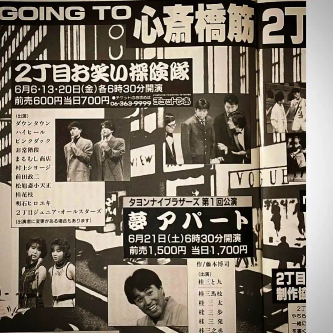 松本隆博のインスタグラム：「。⁡ ⁡昭和61年のものだ。⁡ ⁡この頃を境に、弟のイベント⁡ ⁡チケットが徐々に売れ出した時だ。⁡ ⁡…それまではなかなか売れず、⁡ ⁡サラリーマン(信用金庫職員)だった⁡ ⁡僕は一度、一万円分を買って会社⁡ ⁡で配った事がある。。⁡ タダで配っても受け取ってくれん⁡ ⁡かった⁡、、苦い思い出。⁡ ⁡⁡ ⁡還暦少年 松本隆博⁡ ⁡ ⁡」