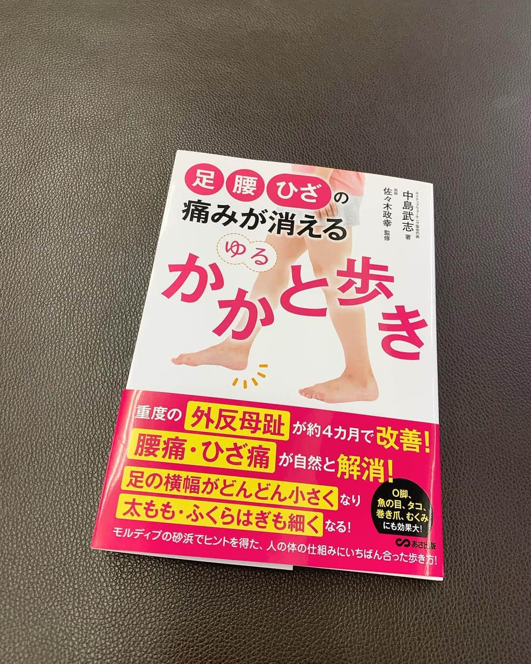 KagitaYukikoさんのインスタグラム写真 - (KagitaYukikoInstagram)「おはようございます☀  今日はちょっと怖い話。。。  でも、誰でもありえる　 リアルな話。。  先日、うちの祖母 足の手術をしたのですが 指を切断せざるを えなかったんです。  血流が悪かったり もう90歳越えてるのもあるけど、  若い頃から 正しい歩き方、 姿勢で過ごしていたら  手術まではいらなかったんじゃないか  と、最近ウォーキングの講座に 関わる機会があって 心深く受け止めました。  わたし自身も、 全身のむくみや腰痛 左足だけつったりがひどく  体が冷えると 右肘あたりに違和感もあって 歩けなくなったり 力が急に入らなくなったり がくっと崩れ落ちることも 何度かあったりで  整形外科で診てもらって 骨に異常はないものの  このままだと、 外反母趾になってしまう と言われていました。  じゃあ、どうすればいいの？  どう過ごすのが正しいの？と 考えつつも なかなか行動にはうつせないまま 時が経ってしまっていたのですが、  ＊ゆるかかと歩き＊  という歩き方に 出会うことができたんです☆  YouTubeにも 載っているので、 気になった方は 検索してみてください😊🎀  ストーリーズにも リンク貼ります🍀  #ゆきんこ #美脚 #ゆるかかと歩き #ウォーキング #ウォーキング講座 #骨格測定 #足圧測定 #歩行指導 #足脚改善」7月6日 7時51分 - mermaid.yukinko