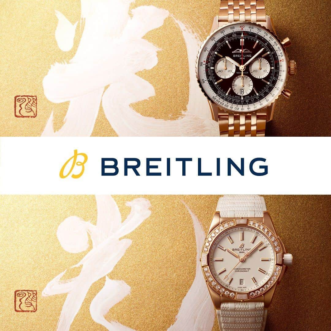 武田双雲のインスタグラム：「「Breitling✕武田双雲」  「光」と書かせていただきました。  #ブライトリング #Breitling #squadonamission #ゴールドウォッチ #goldwatch #レッドゴールド ＃武田双雲 #書道 ＃書道アート ＃japanesecaligraphy」