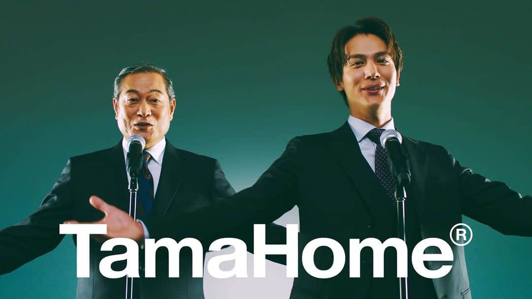 タマホーム株式会社のインスタグラム：「新テレビCM「ハッピーソング　松平健＆中川大志篇」放映開始 今回のハッピーソングCMは、松平健さんと中川大志さんにご共演いただきました！ カッコ良く歌うお二人の姿は何度でも見たくなりますね。 ぜひ、テレビでもチェックしてください。  タマホーム提供番組にて随時放映となります。 ＜主な提供番組＞ ・毎週月曜　20:00‐20:57　CDTVライブ！ライブ！(TBSテレビ系列) ・毎週金曜　21:00‐21:54　ミュージックステーション(テレビ朝日系列) ・毎週日曜　08:30‐09:00　渡辺篤史の建もの探訪(BS朝日) ・月～金　　07:30‐08:00　シナぷしゅ(テレビ東京系列)  ----フェア開催のお知らせ---- 『25周年フェア』開催 開催期間：7/15（土）～17（祝） 全国の店舗にて“良コスパ”のモデルハウスをご体感いただけます。 フェア期間内に、「予約来場」で“QUOカード10,000円分”を進呈！ フェアに関する詳細は下記URLよりご覧ください。 https://customer.tamahome.jp/reservation_ig/ ------------------------------  #松平健 #中川大志 #タマホーム #ハッピーソング  #注文住宅 #自由設計 #木造住宅 #新築戸建て #家 #マイホーム #家づくり #家づくりアイデア #マイホーム計画 #住宅相談会 #間取り作成 #資金計画 #土地探し #モデルハウス見学」