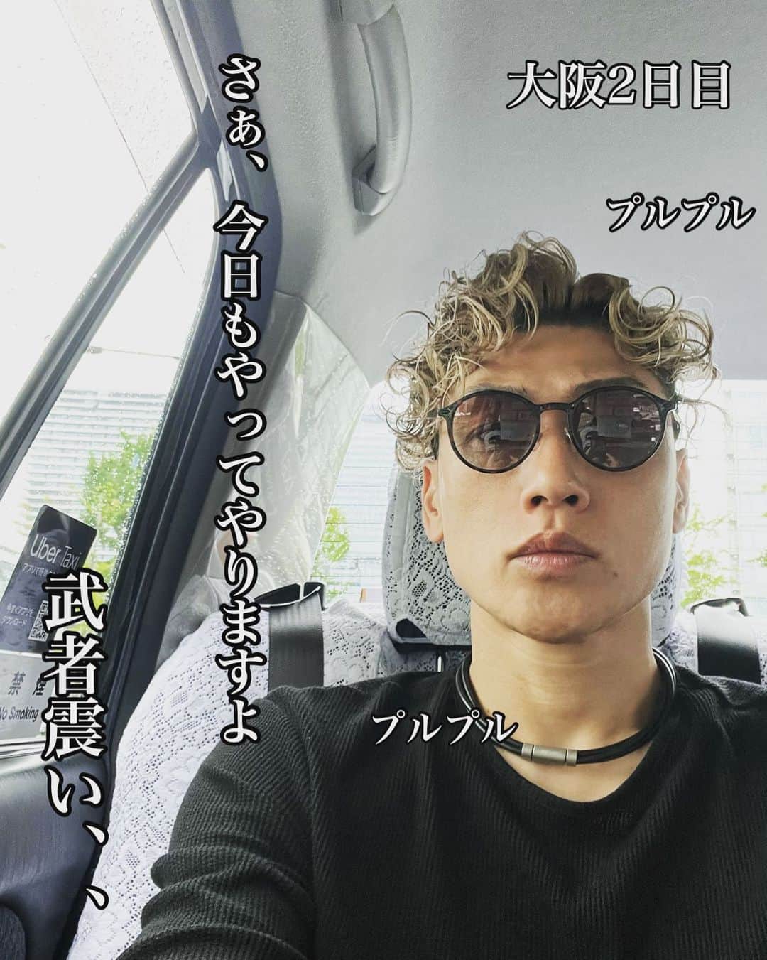 樽美酒研二のインスタグラム：「おはよう御座います！  行って参ります お互い頑張りましょう✨」