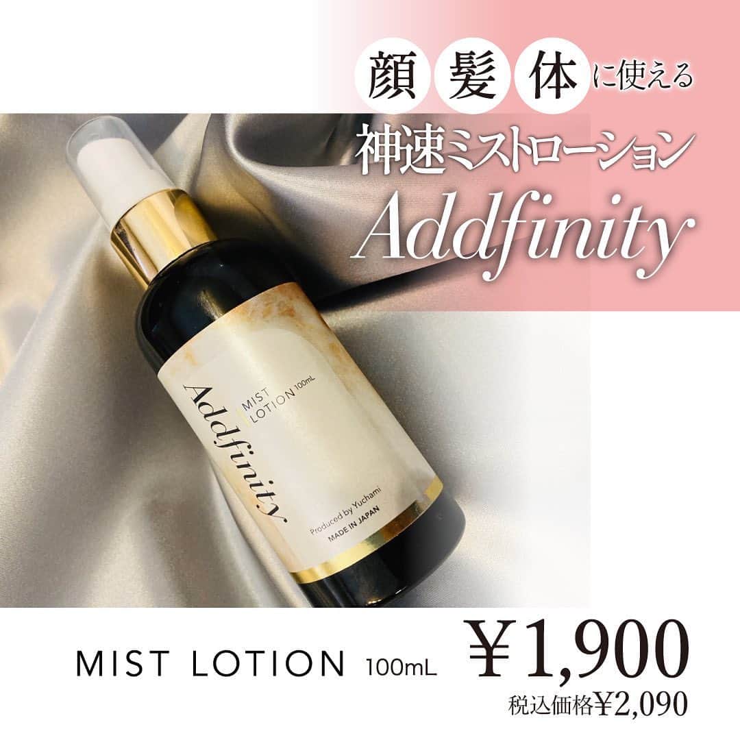 ラレイアさんのインスタグラム写真 - (ラレイアInstagram)「. . ゆうちゃみプロデュースAddfinity*.+ﾟ ••┈┈楽天 ...